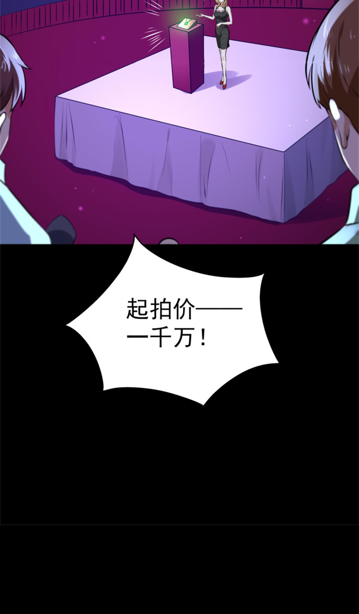 重生都市天尊148 第147话 地下古城