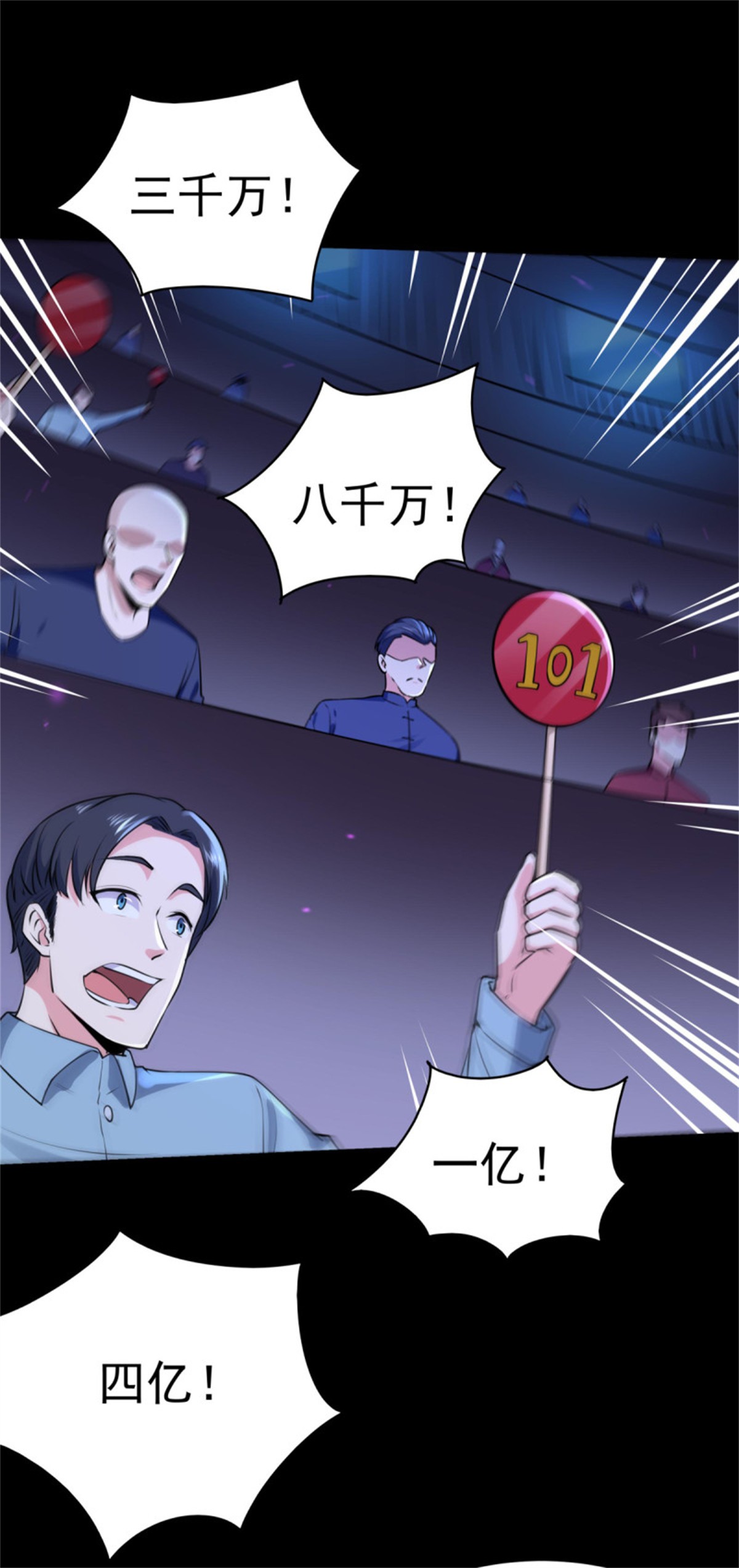 重生都市天尊148 第147话 地下古城