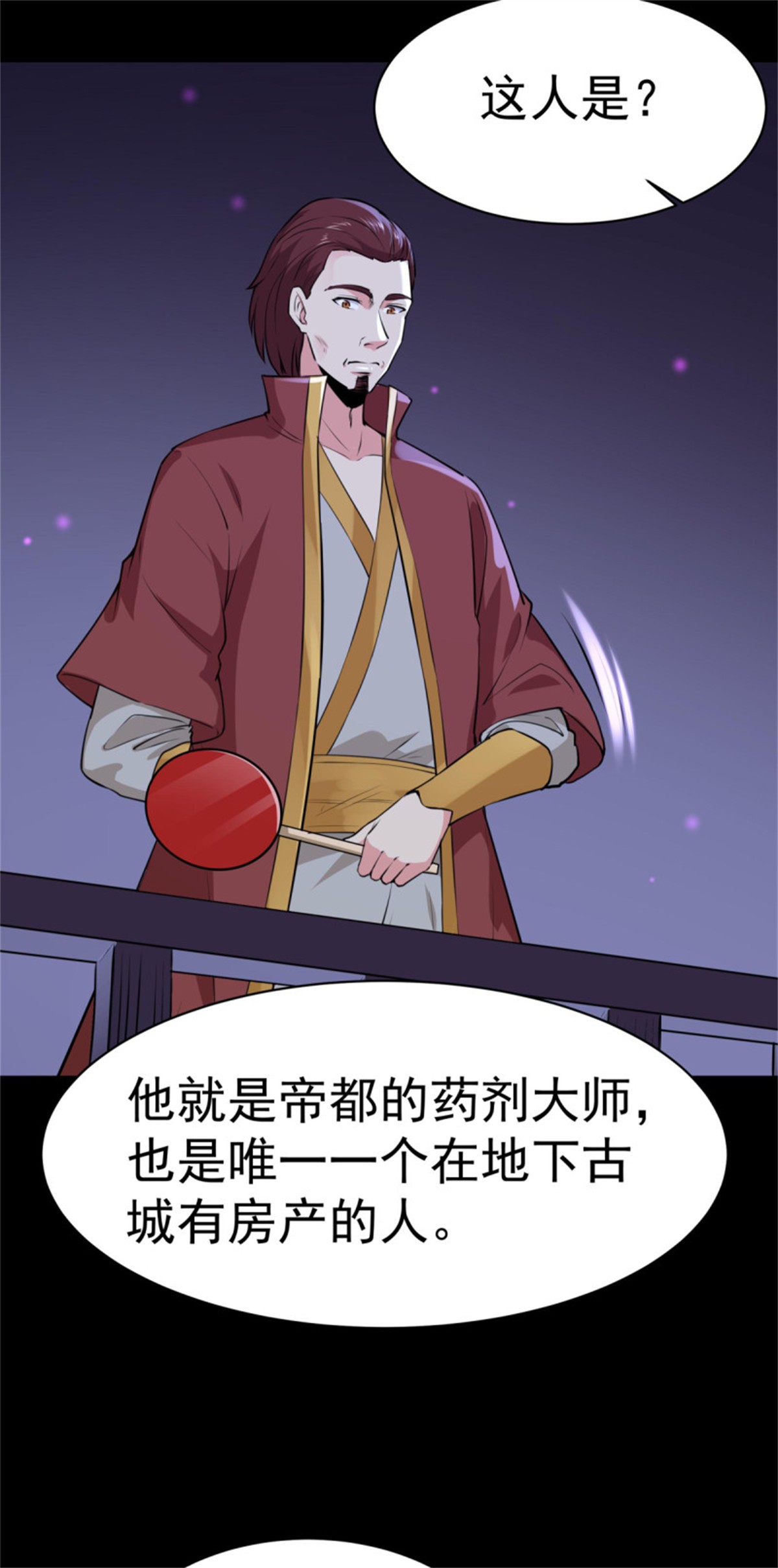 重生都市天尊148 第147话 地下古城