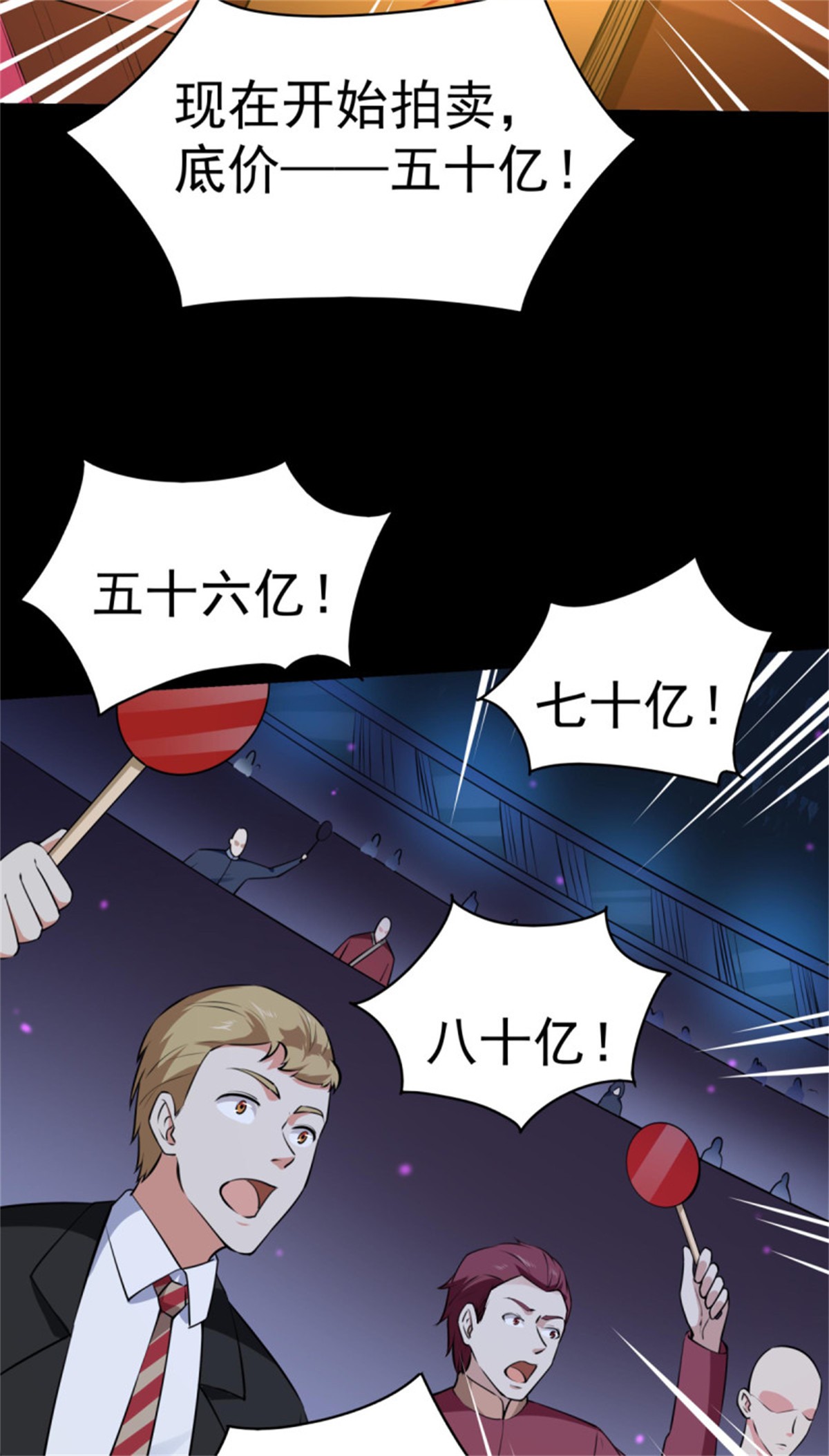 重生都市天尊148 第147话 地下古城