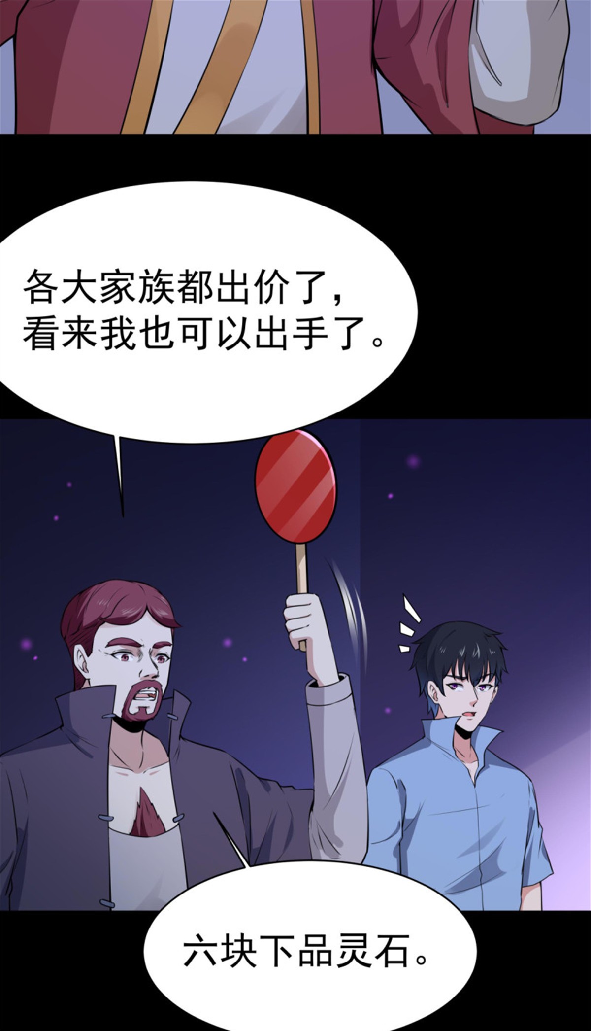 重生都市天尊148 第147话 地下古城
