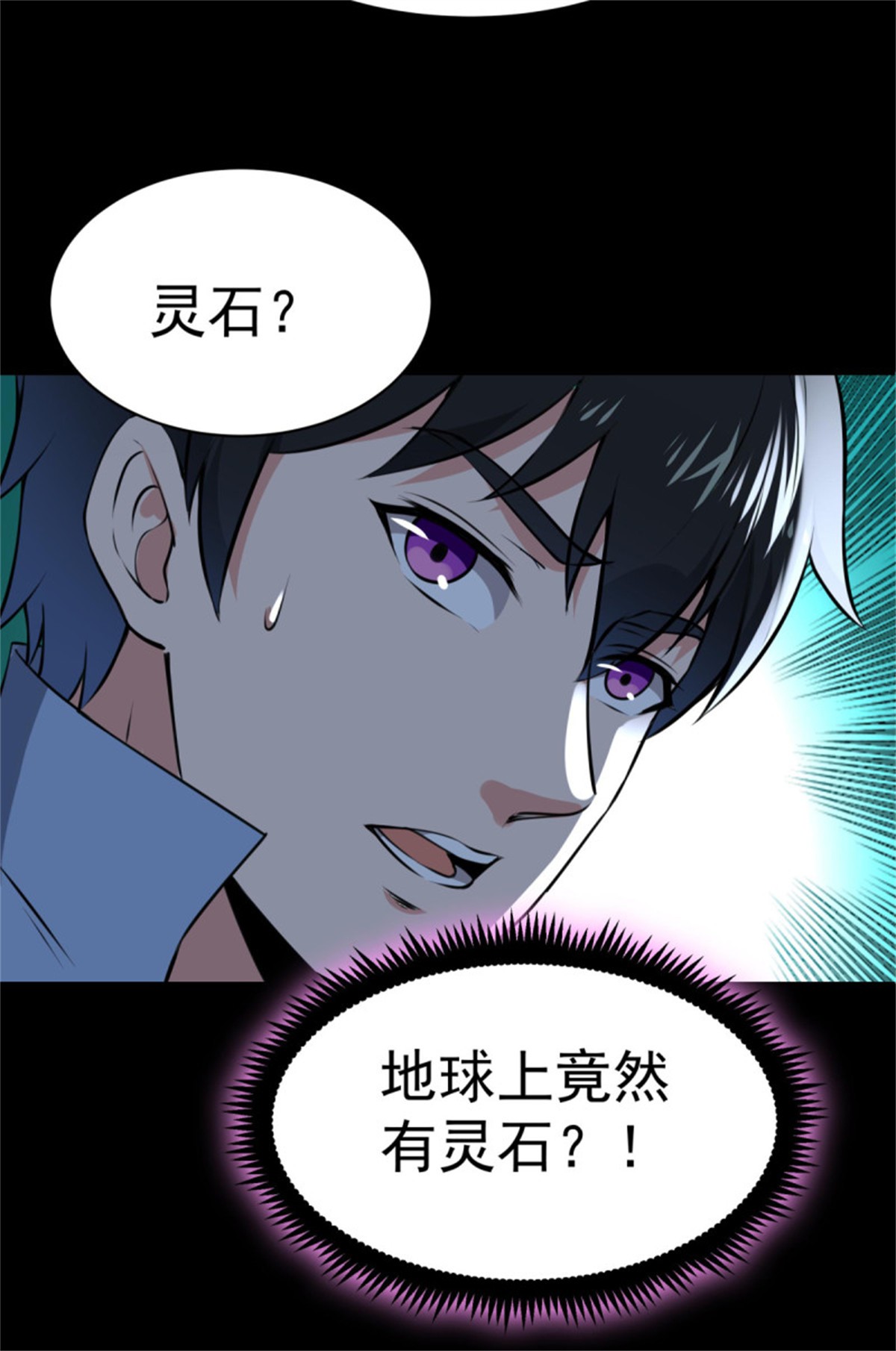 重生都市天尊148 第147话 地下古城