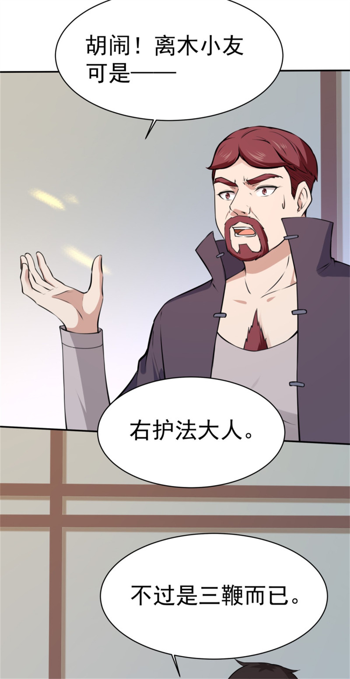 重生都市天尊148 第147话 地下古城