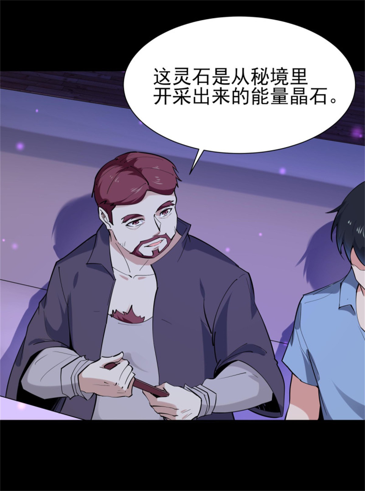 重生都市天尊149 第148话 吃我一剑
