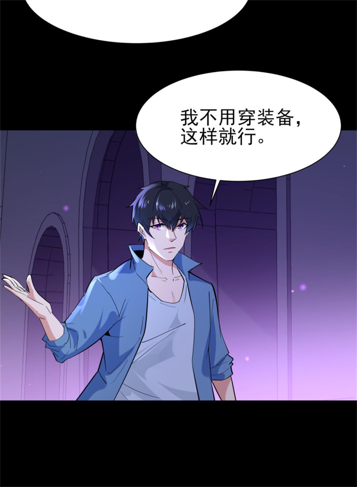 重生都市天尊149 第148话 吃我一剑