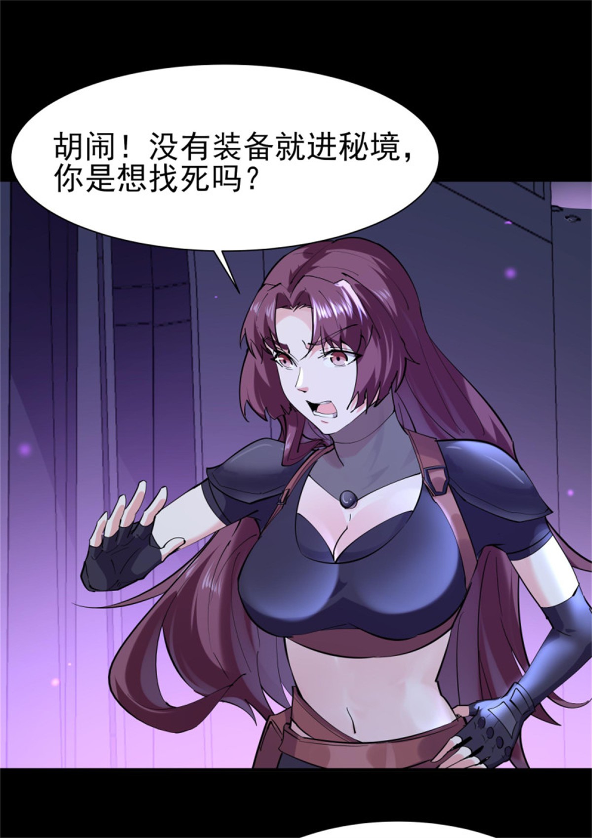 重生都市天尊149 第148话 吃我一剑