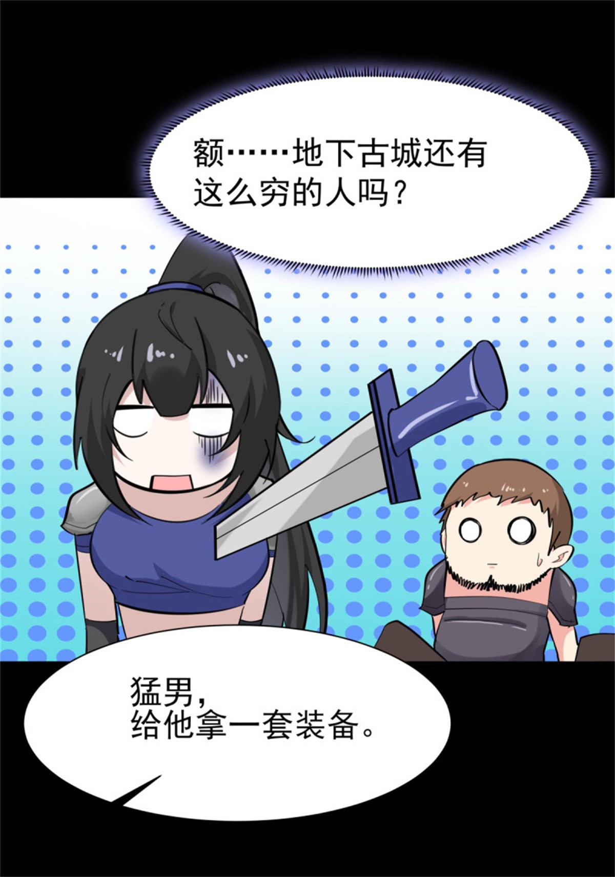 重生都市天尊149 第148话 吃我一剑