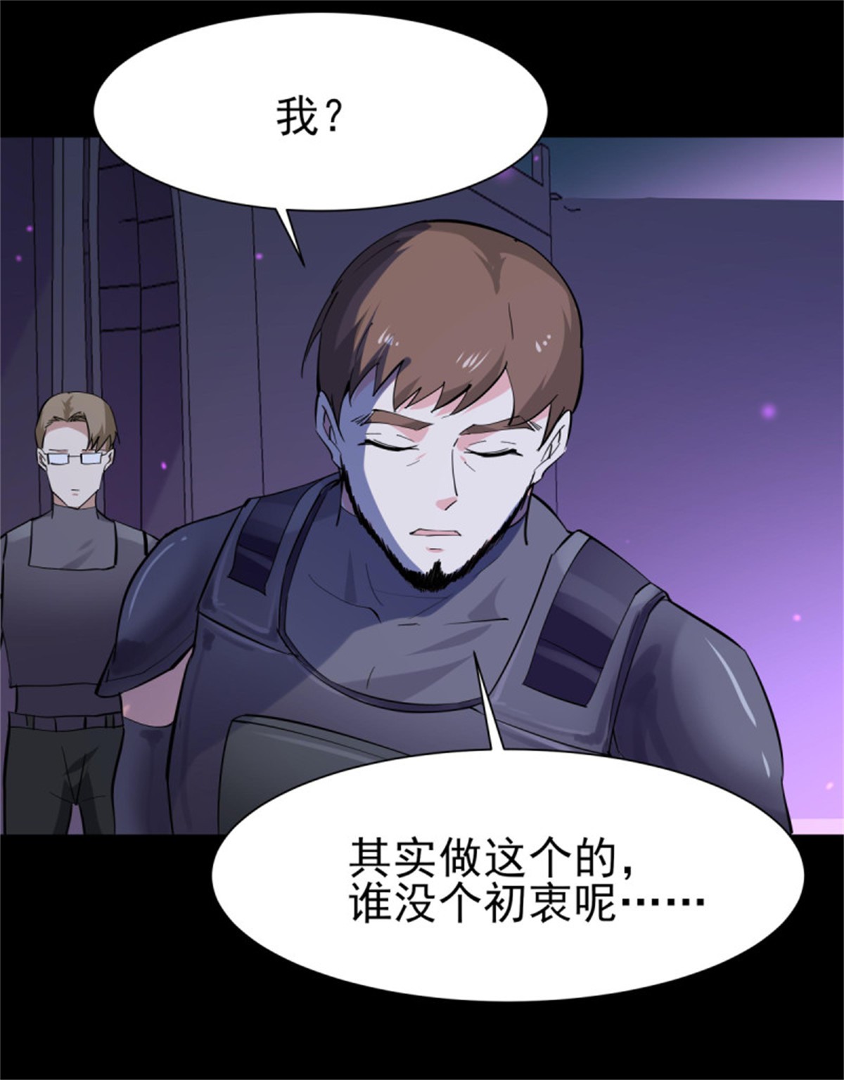 重生都市天尊149 第148话 吃我一剑