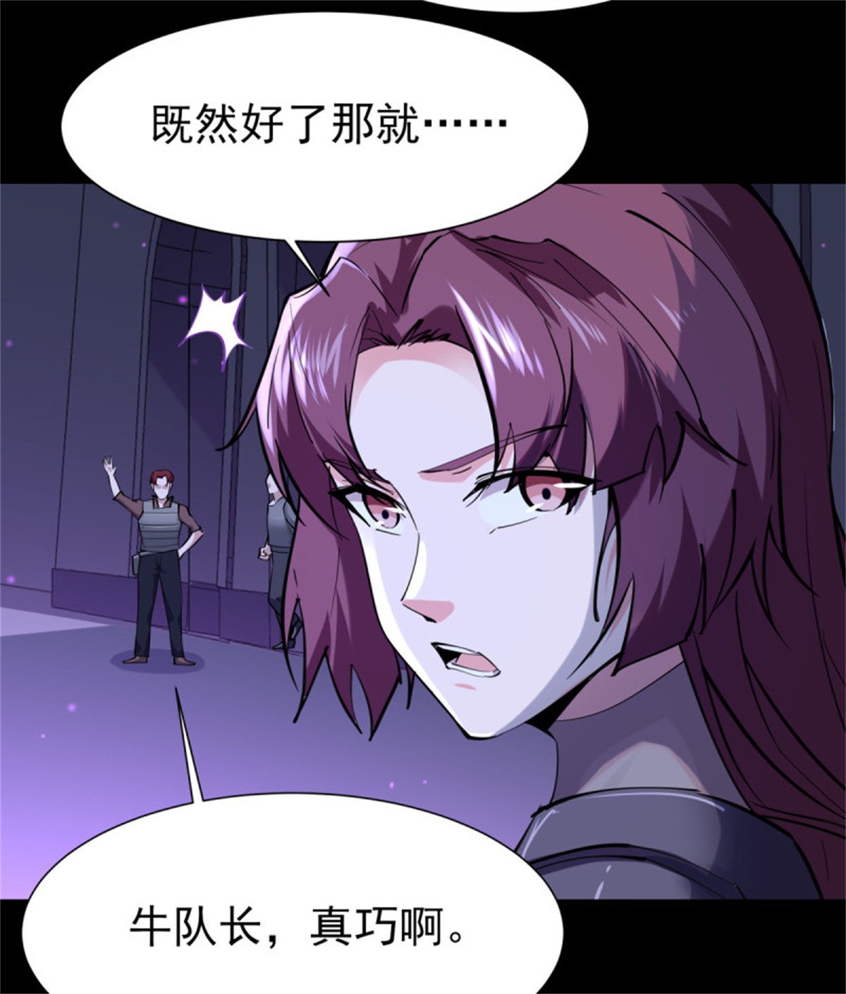 重生都市天尊149 第148话 吃我一剑