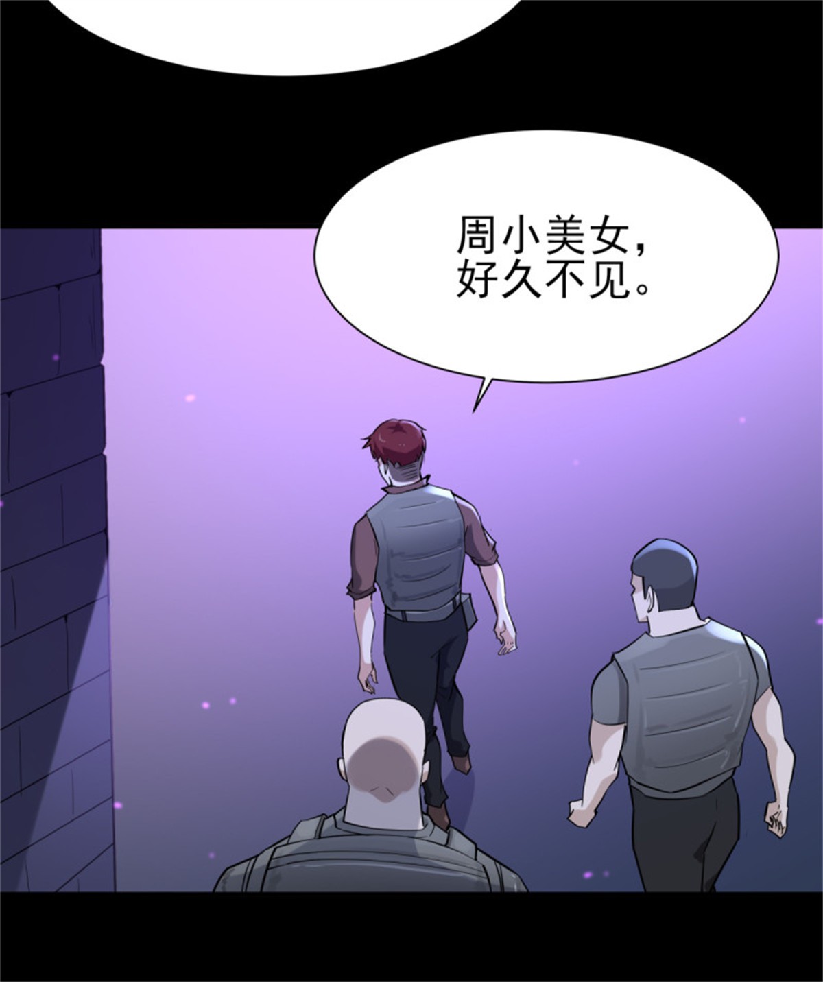 重生都市天尊149 第148话 吃我一剑