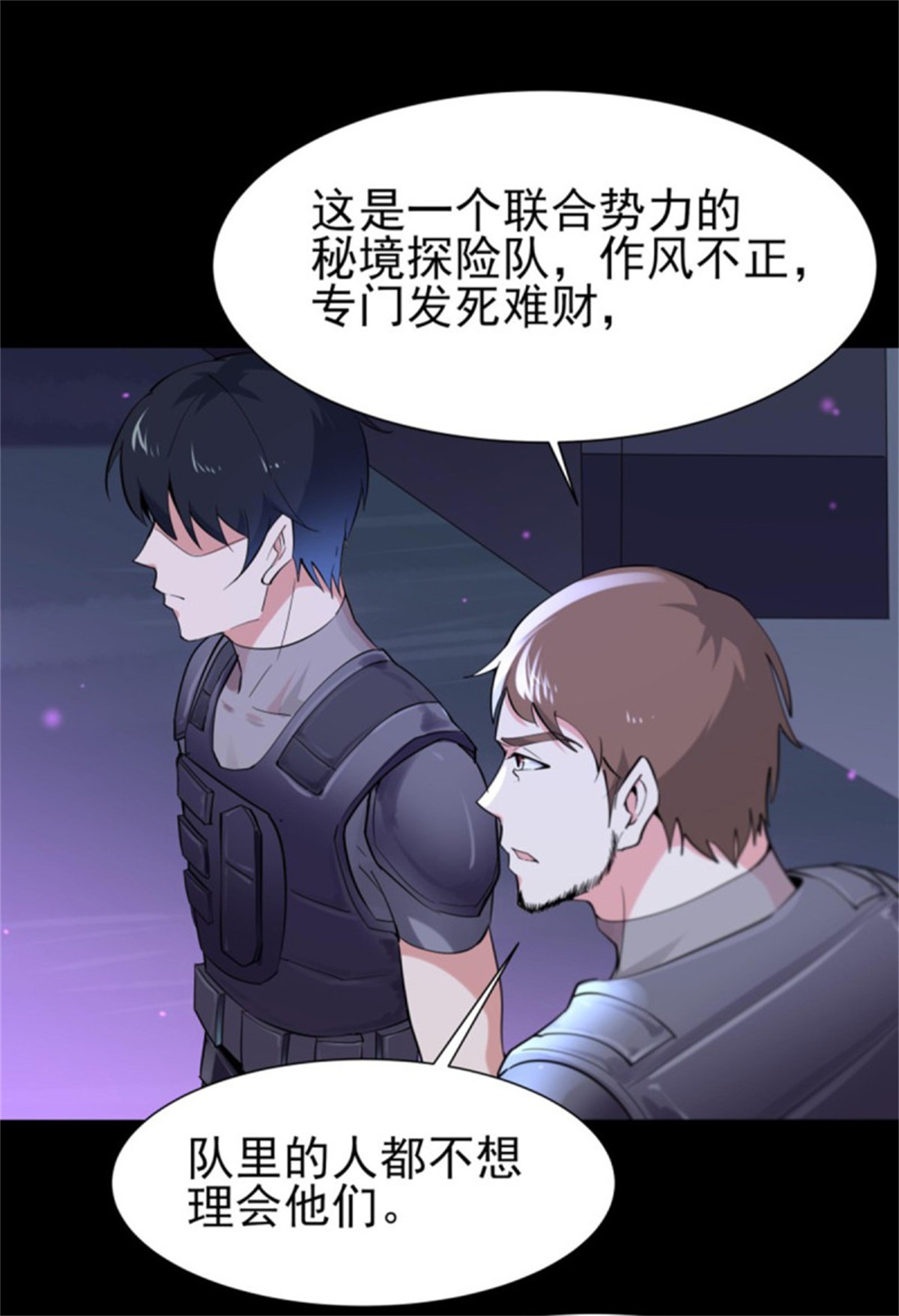 重生都市天尊149 第148话 吃我一剑