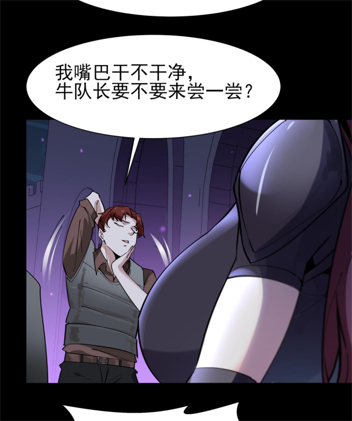 重生都市天尊149 第148话 吃我一剑