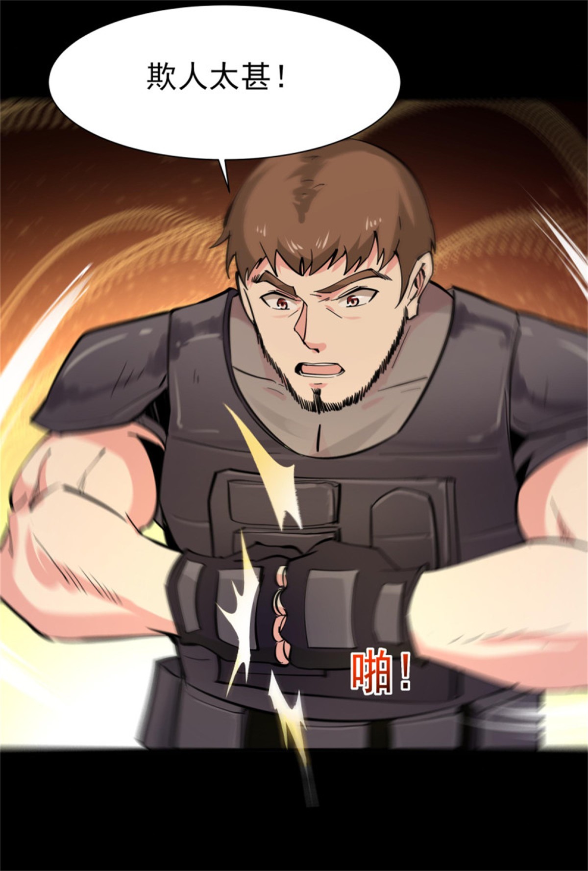 重生都市天尊149 第148话 吃我一剑