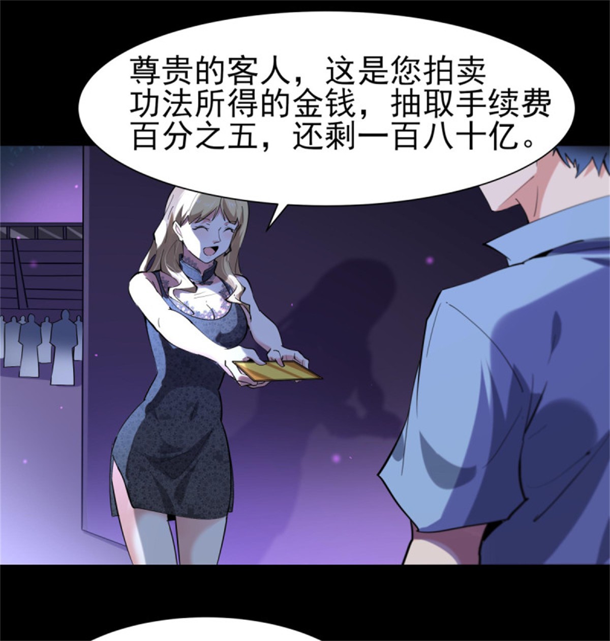 重生都市天尊149 第148话 吃我一剑