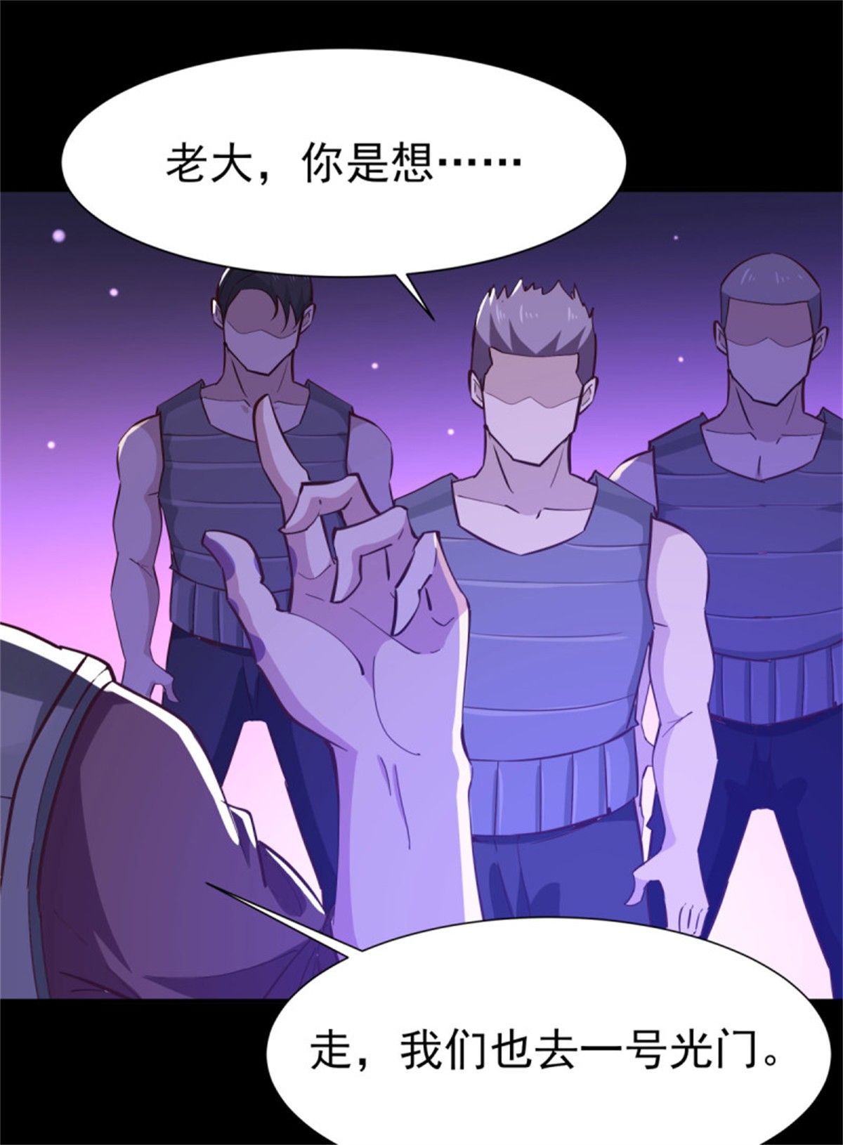 重生都市天尊150 第149话 进入秘境