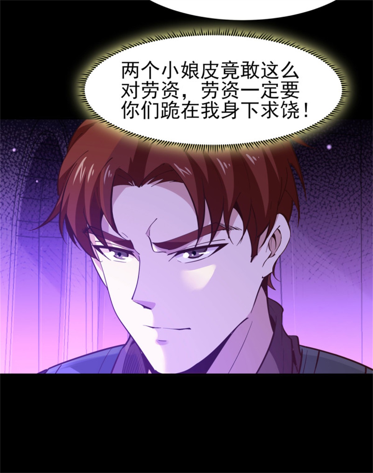 重生都市天尊150 第149话 进入秘境