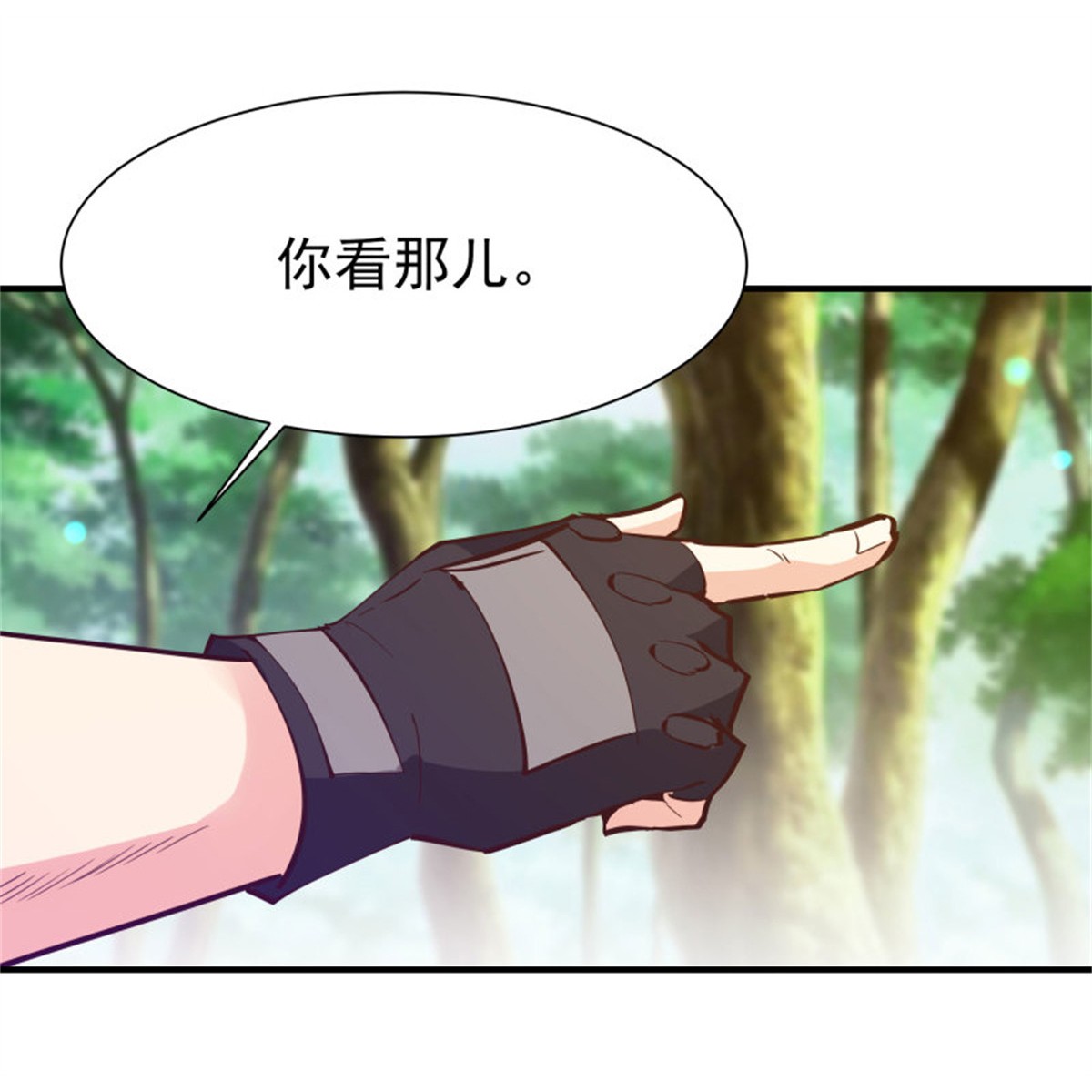 重生都市天尊150 第149话 进入秘境