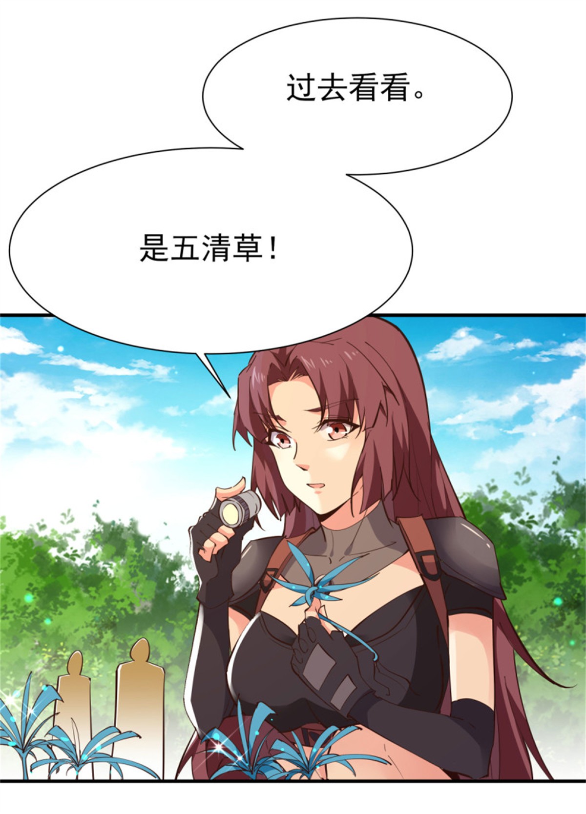 重生都市天尊150 第149话 进入秘境
