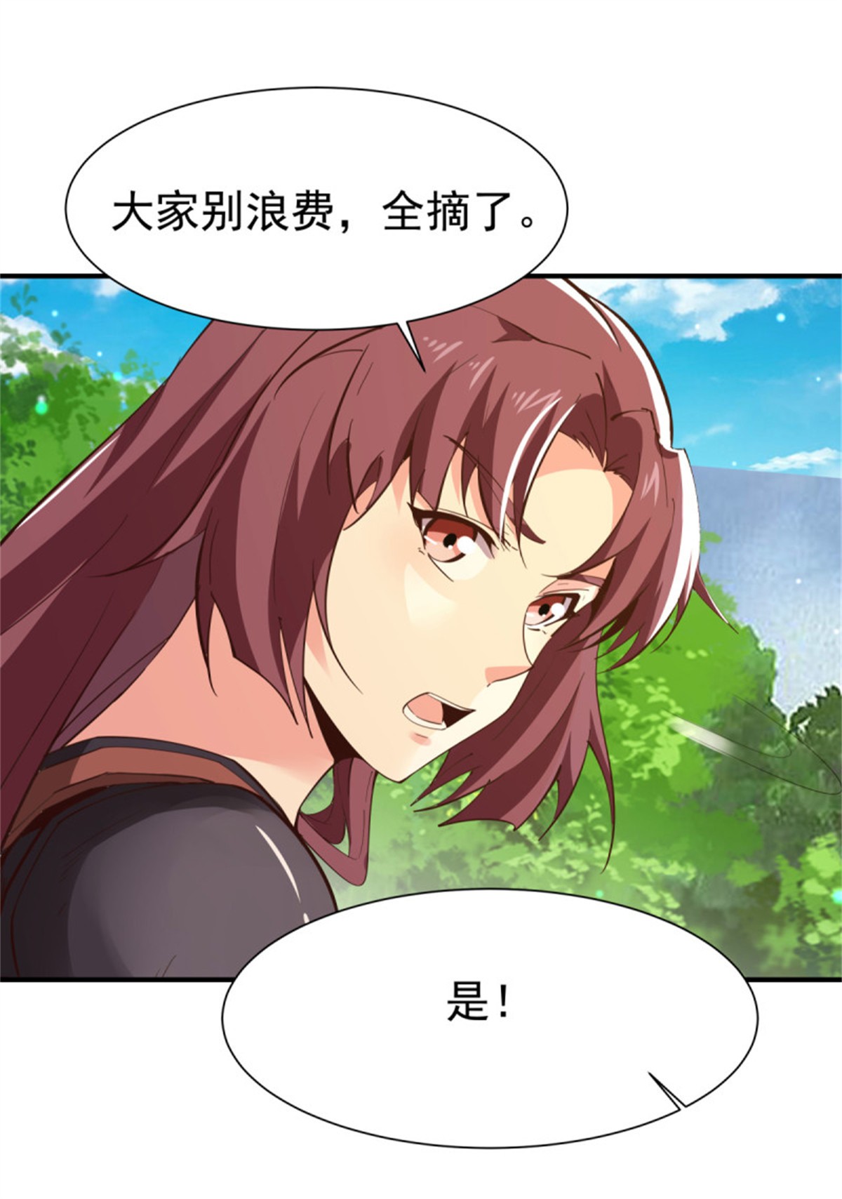 重生都市天尊150 第149话 进入秘境