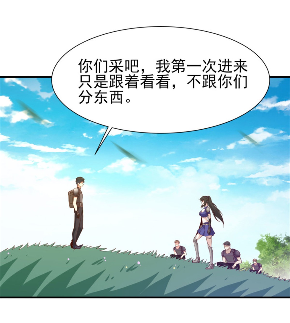 重生都市天尊150 第149话 进入秘境