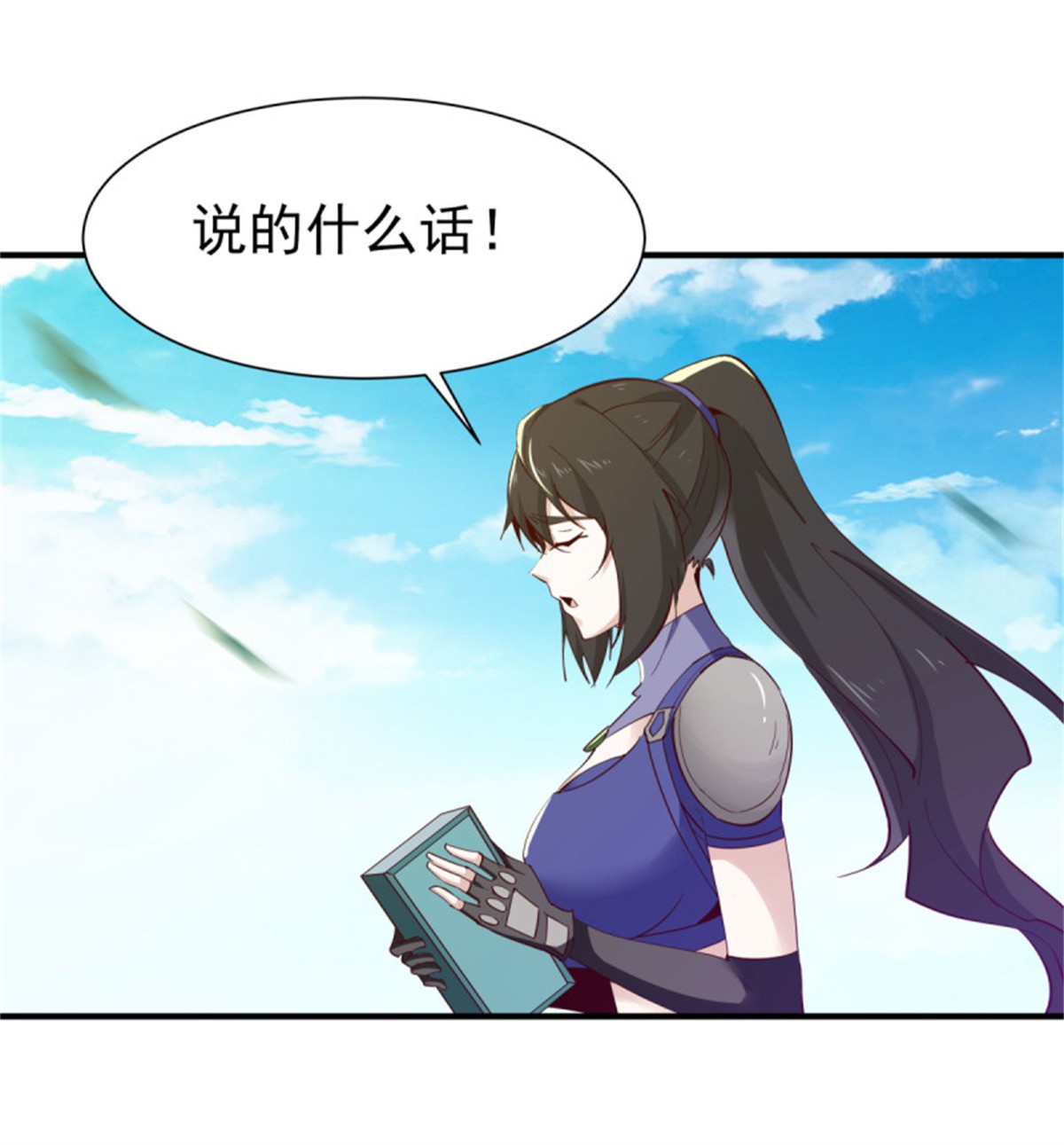 重生都市天尊150 第149话 进入秘境