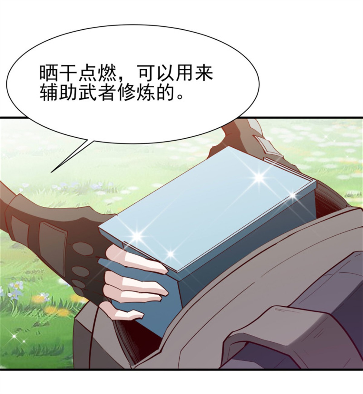 重生都市天尊150 第149话 进入秘境