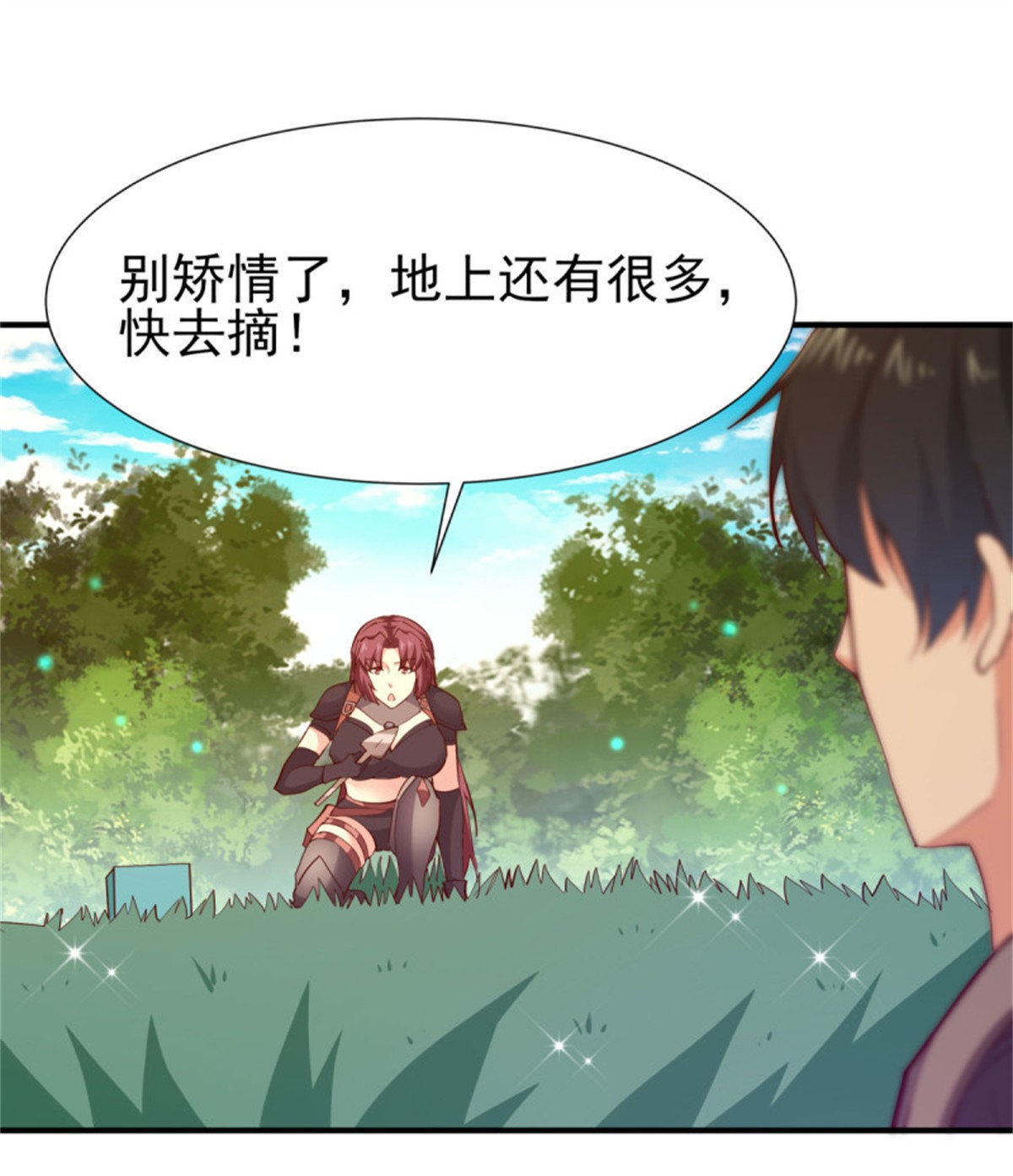 重生都市天尊150 第149话 进入秘境