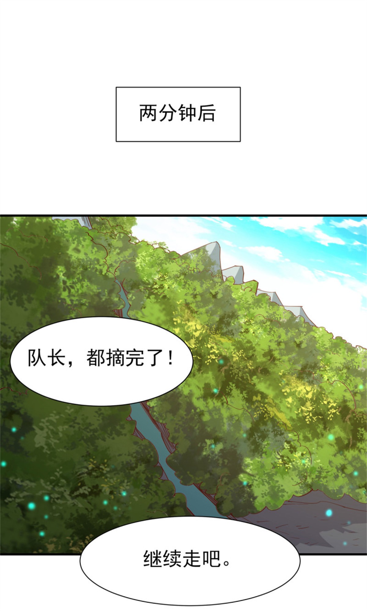 重生都市天尊150 第149话 进入秘境