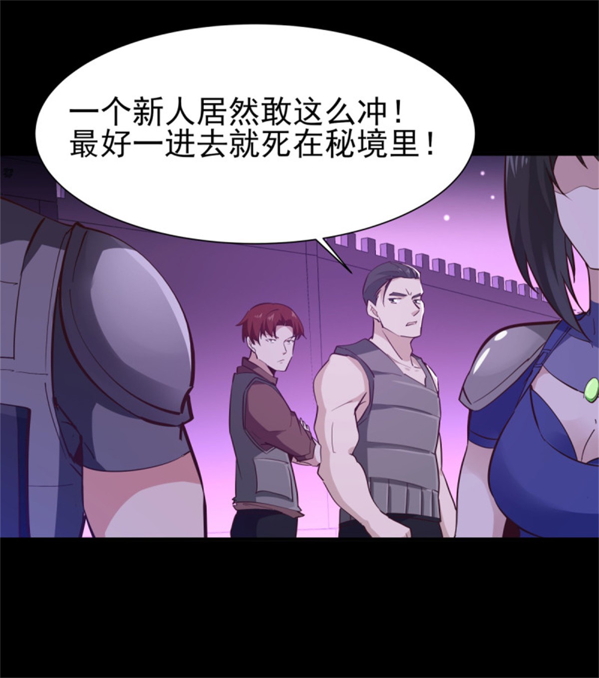 重生都市天尊150 第149话 进入秘境