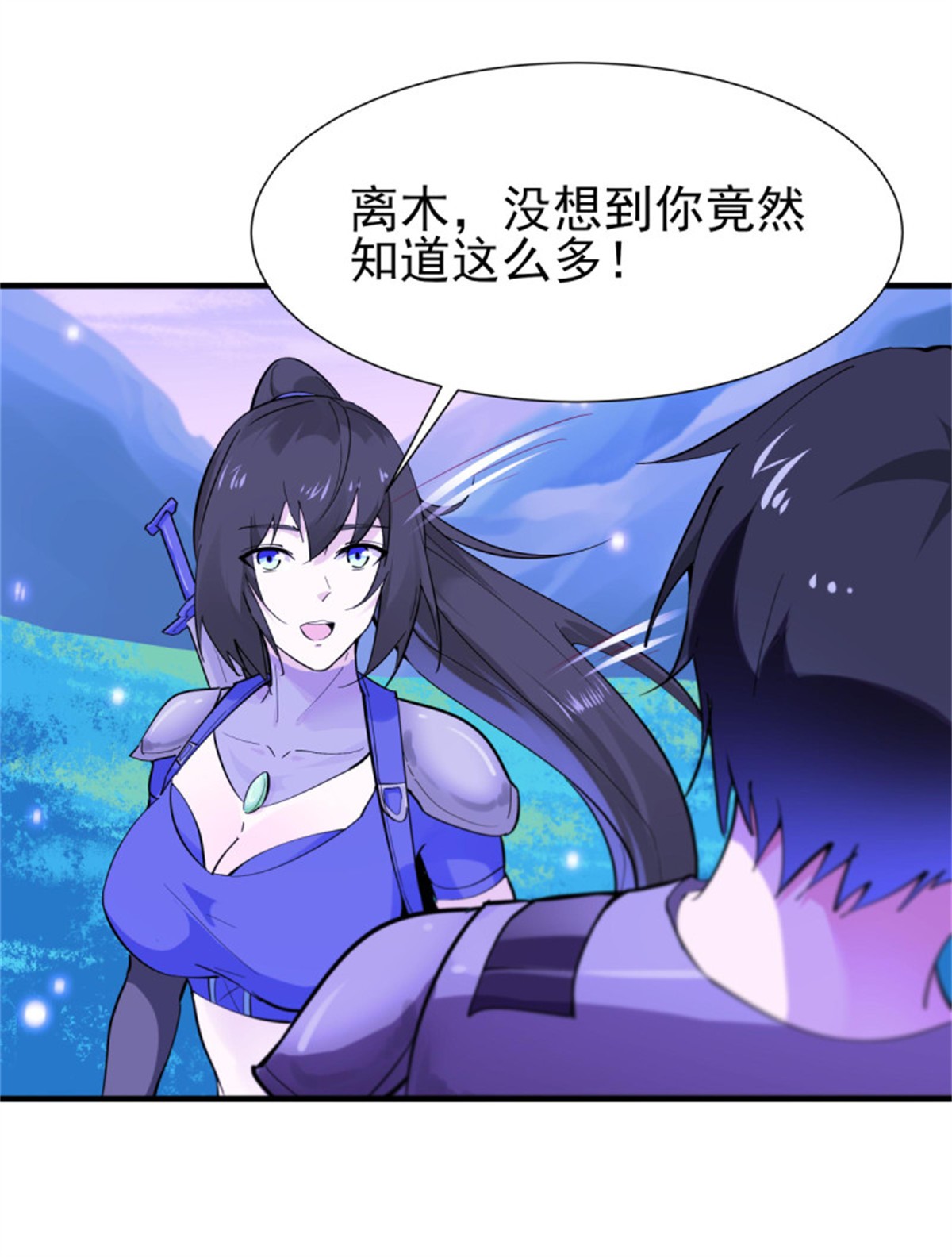 重生都市天尊151 第150话 凶兽出击