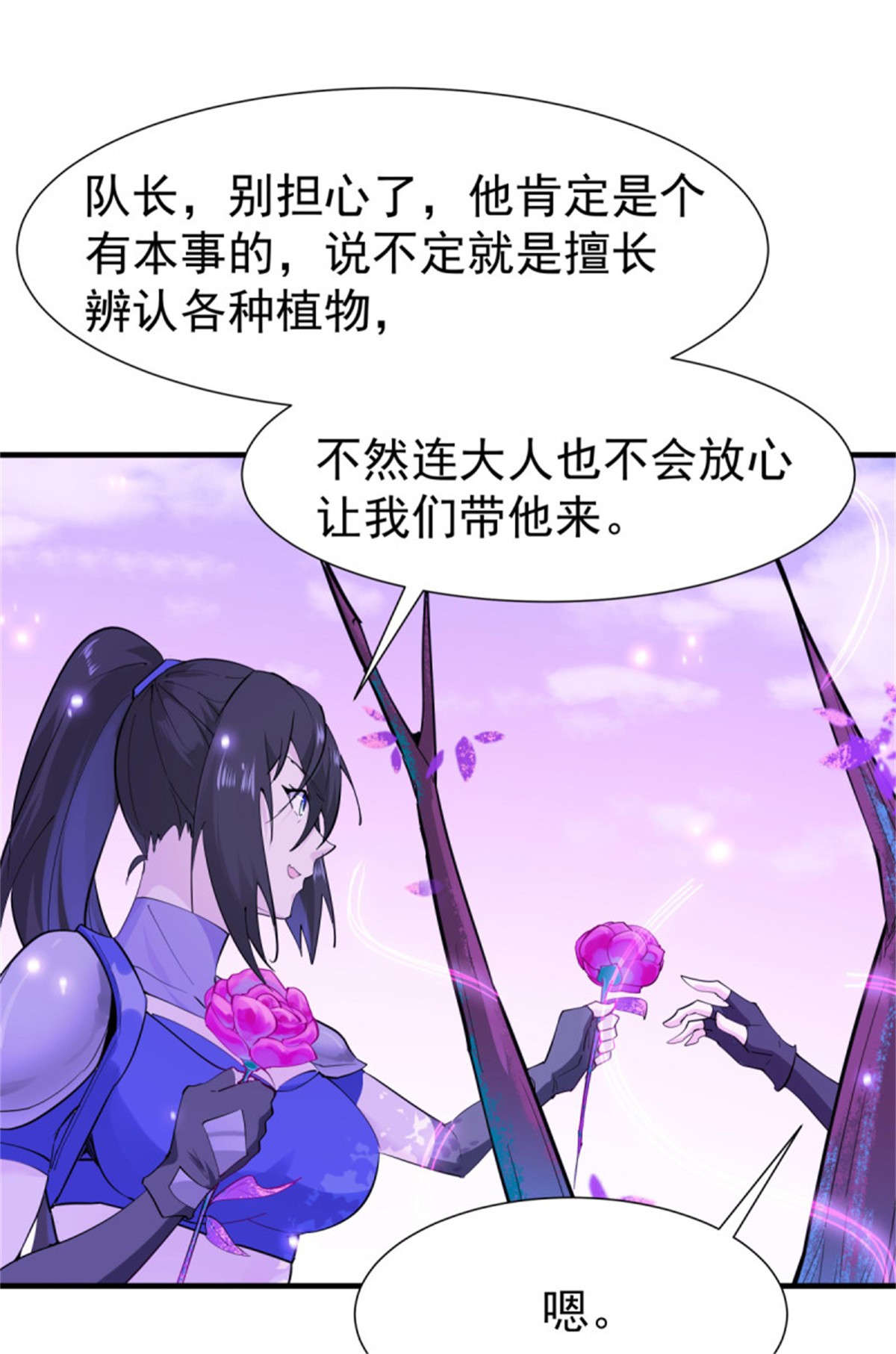 重生都市天尊151 第150话 凶兽出击