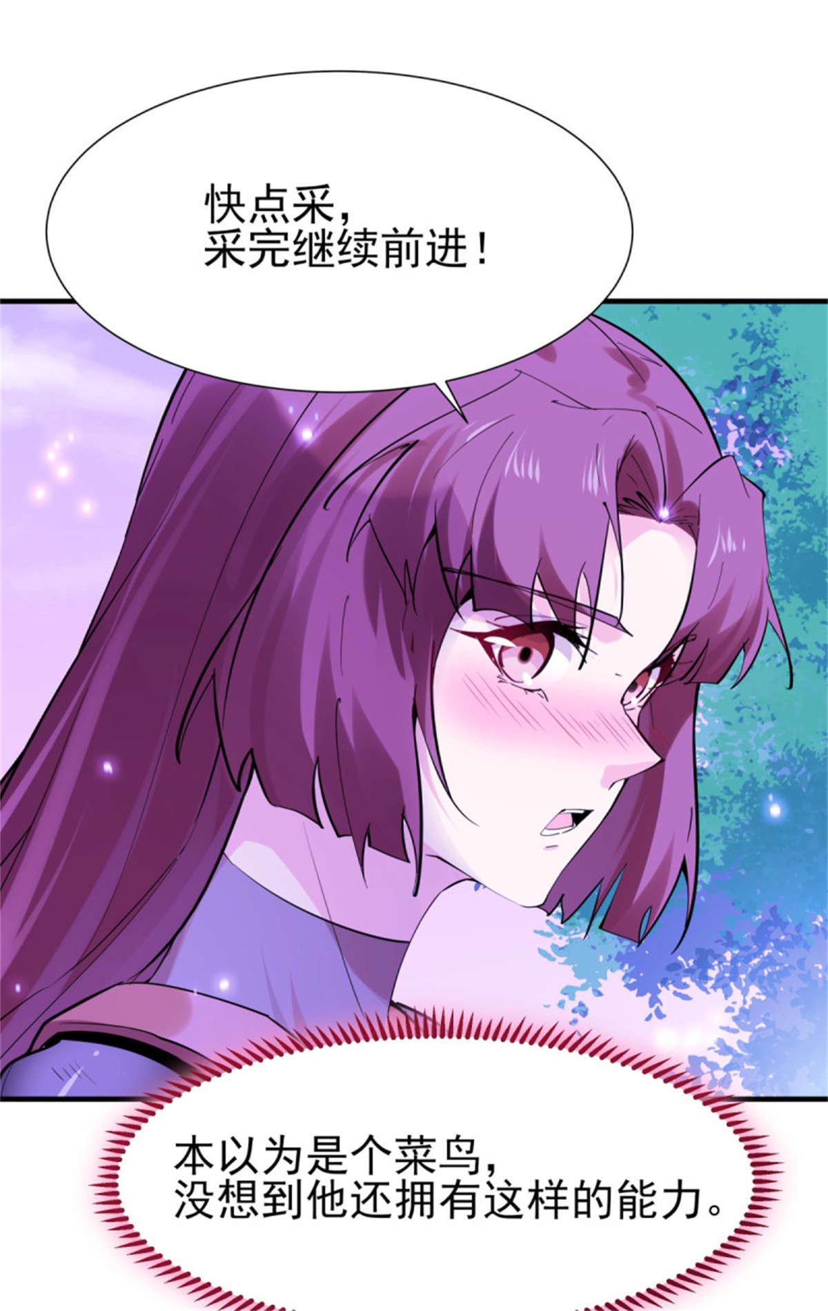 重生都市天尊151 第150话 凶兽出击