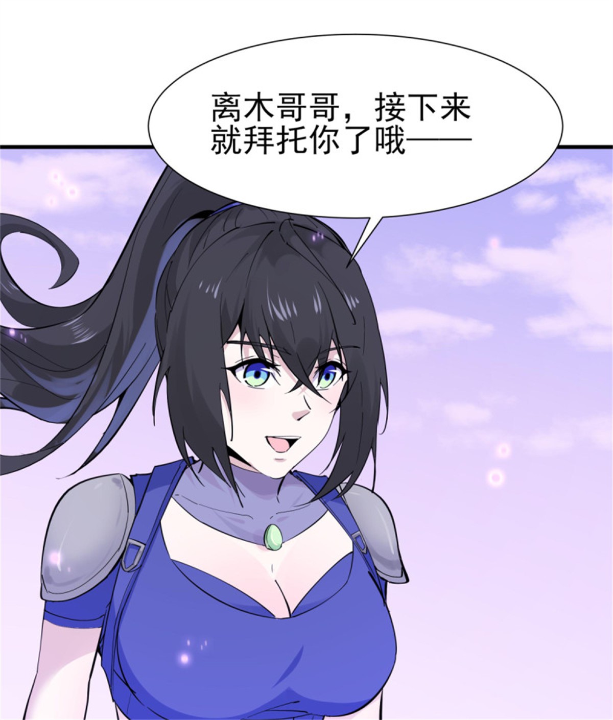 重生都市天尊151 第150话 凶兽出击