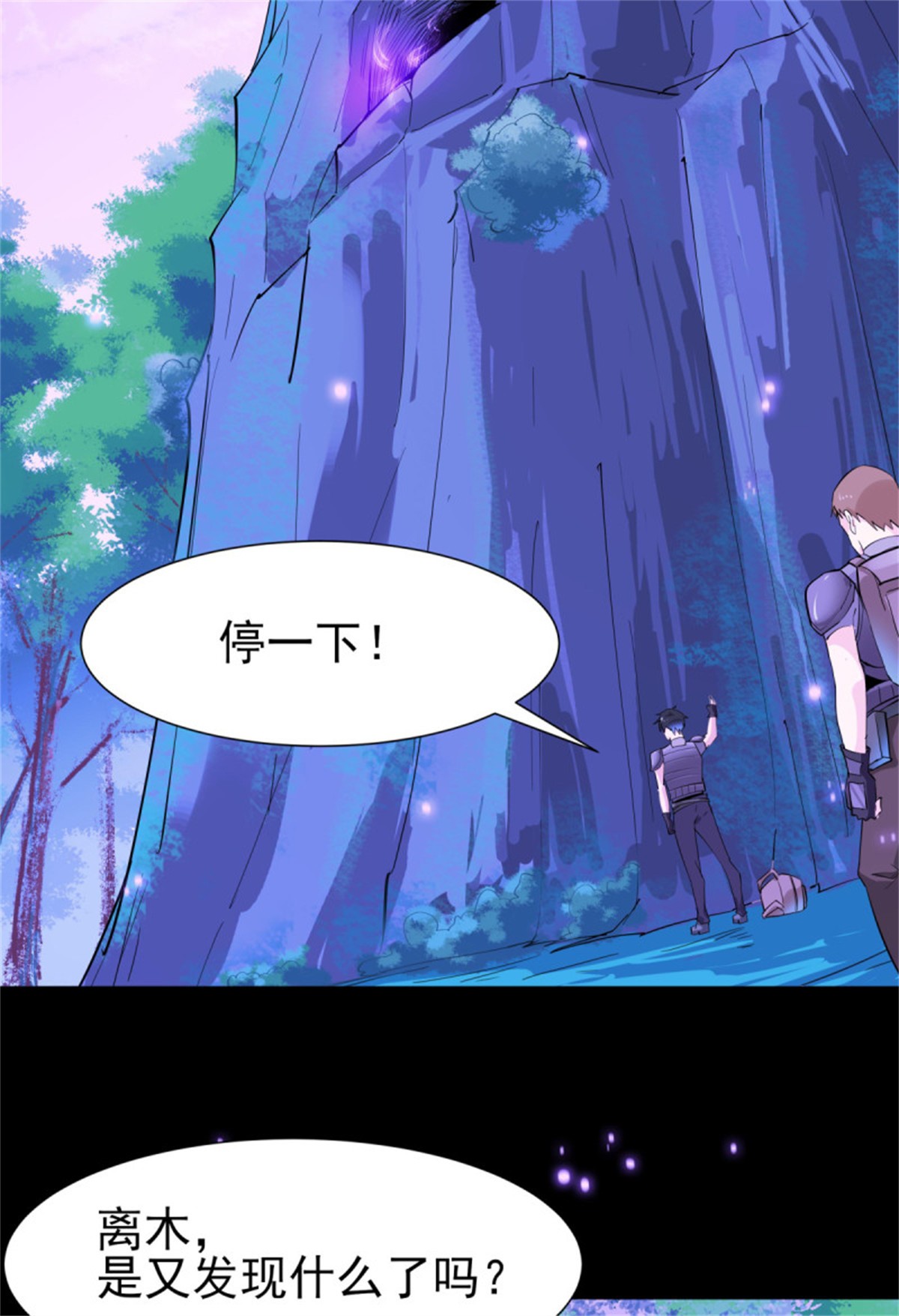 重生都市天尊151 第150话 凶兽出击
