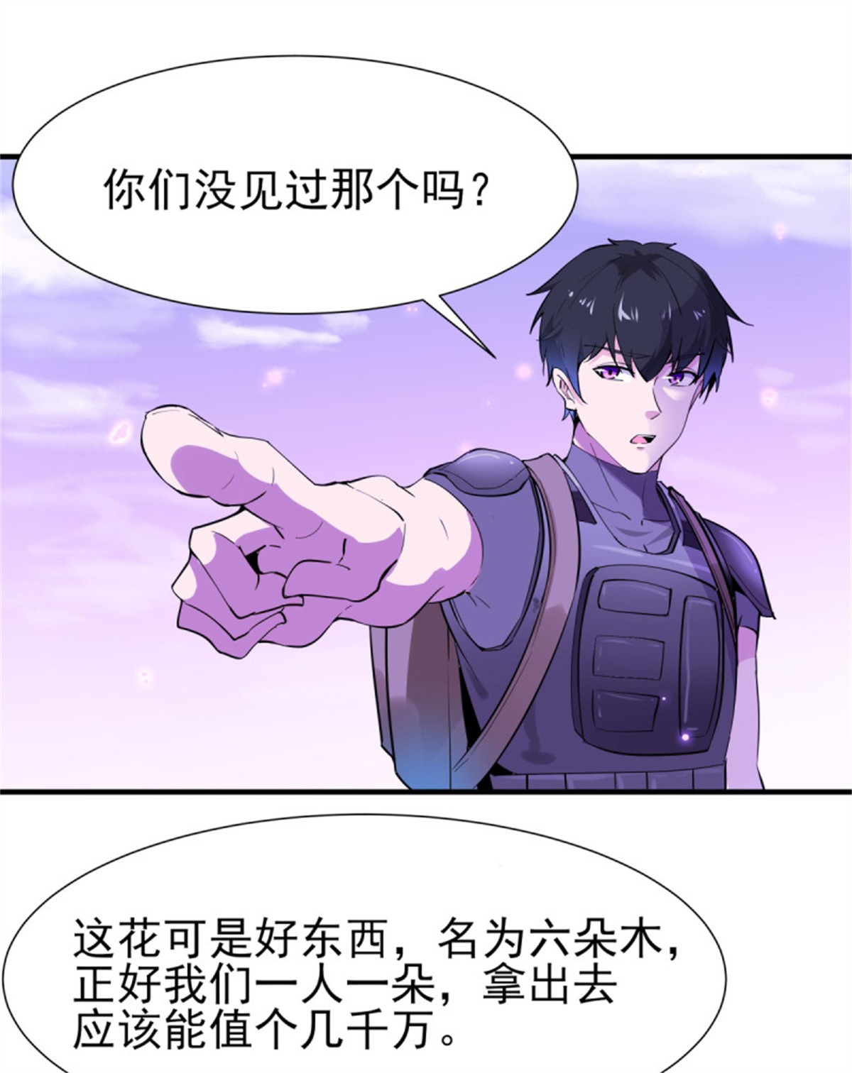 重生都市天尊151 第150话 凶兽出击