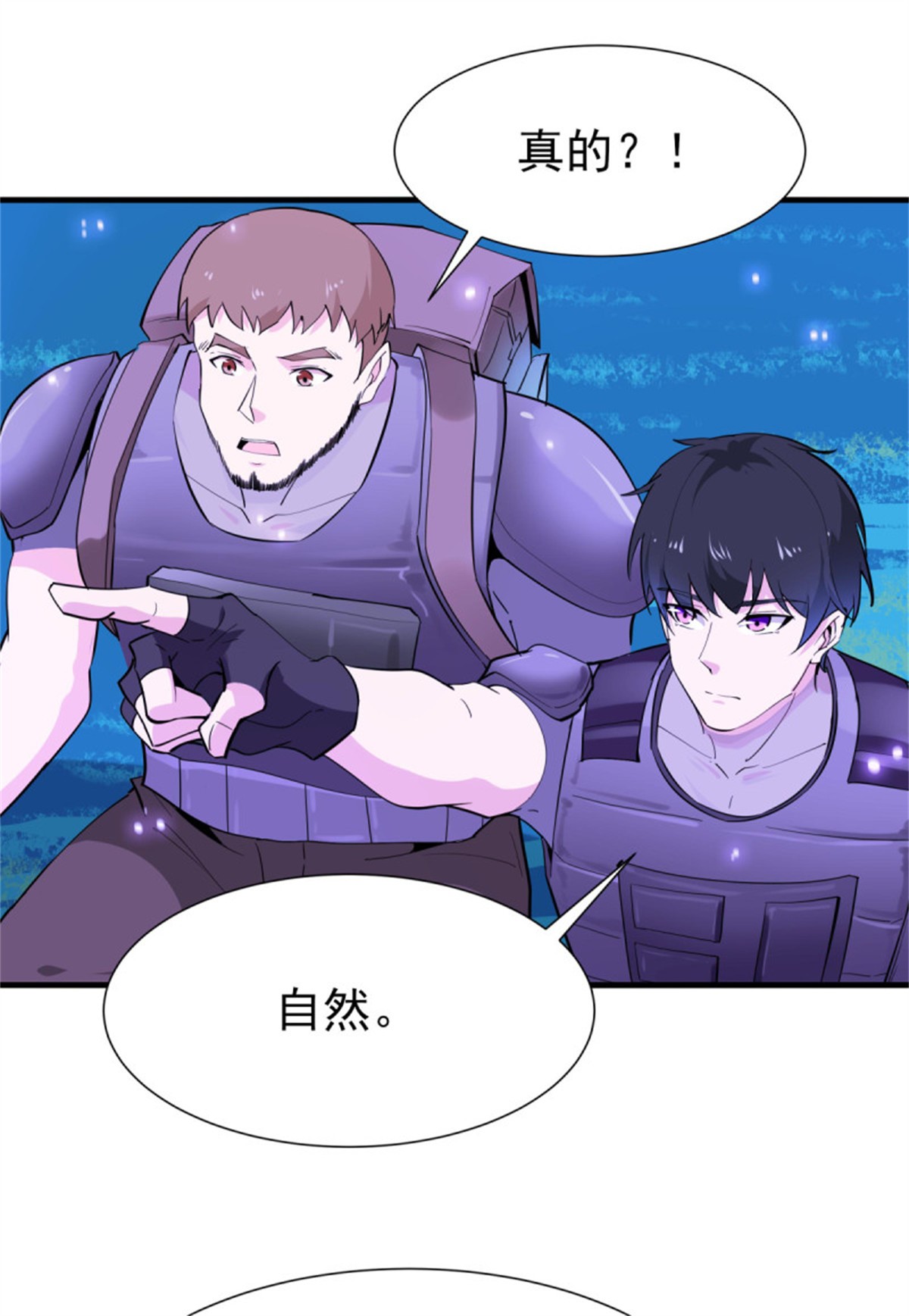 重生都市天尊151 第150话 凶兽出击