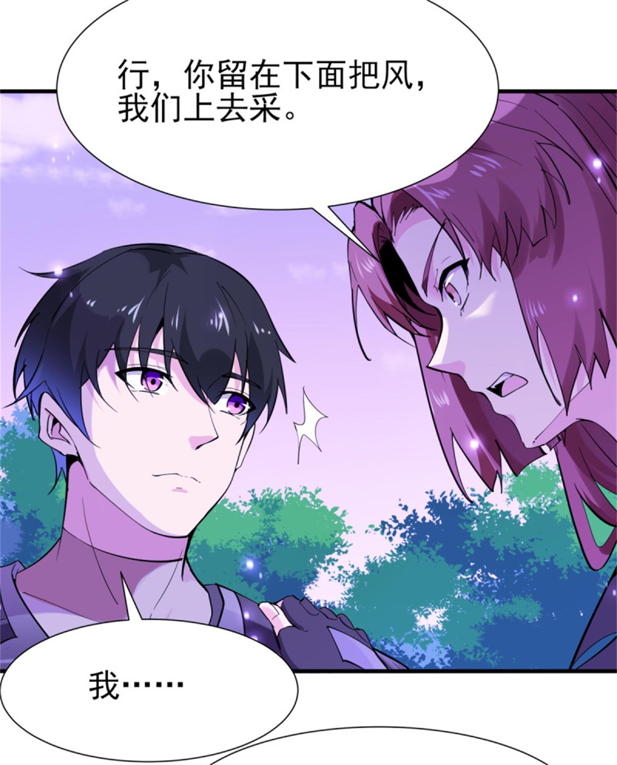 重生都市天尊151 第150话 凶兽出击