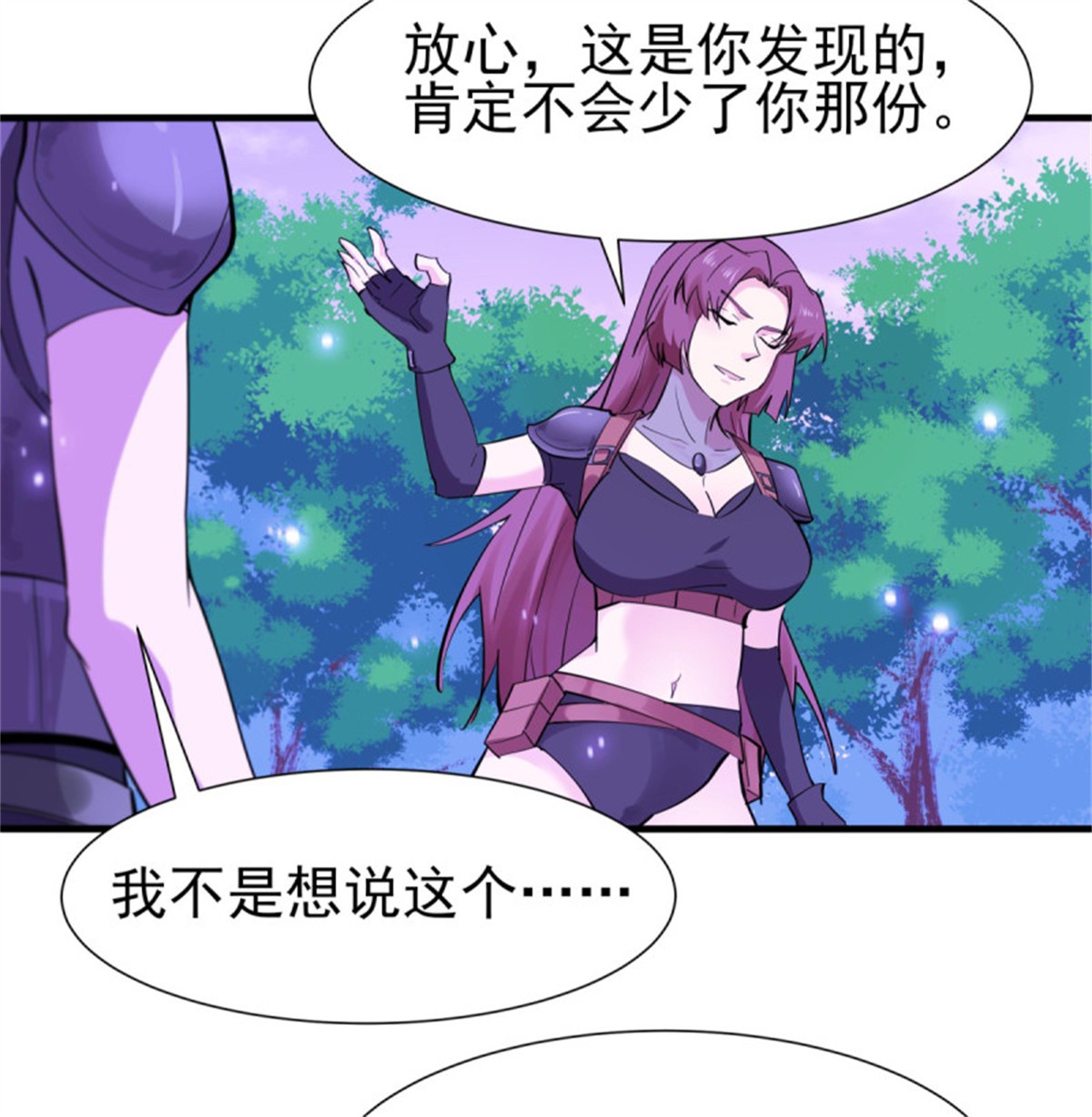重生都市天尊151 第150话 凶兽出击
