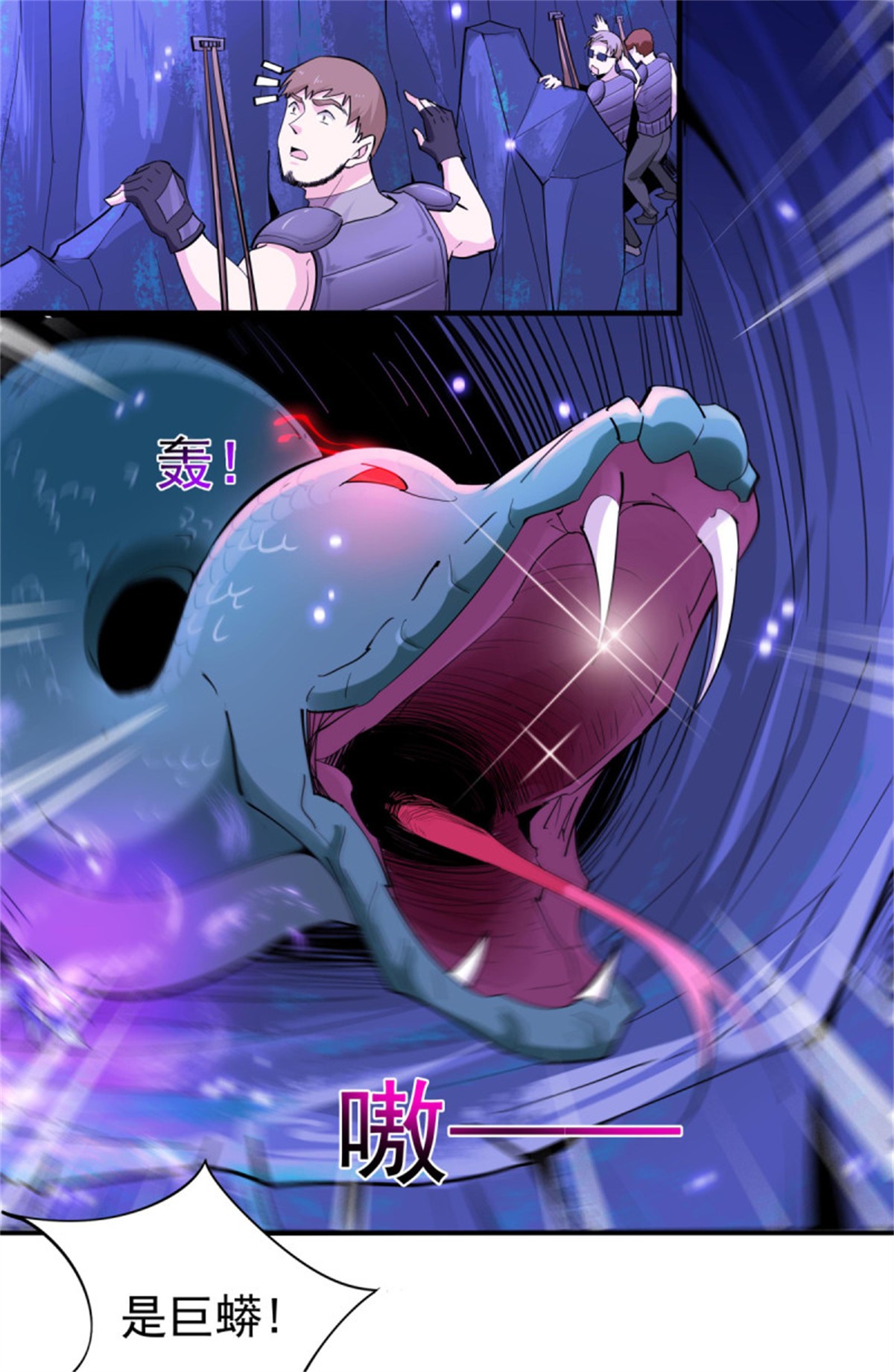 重生都市天尊151 第150话 凶兽出击