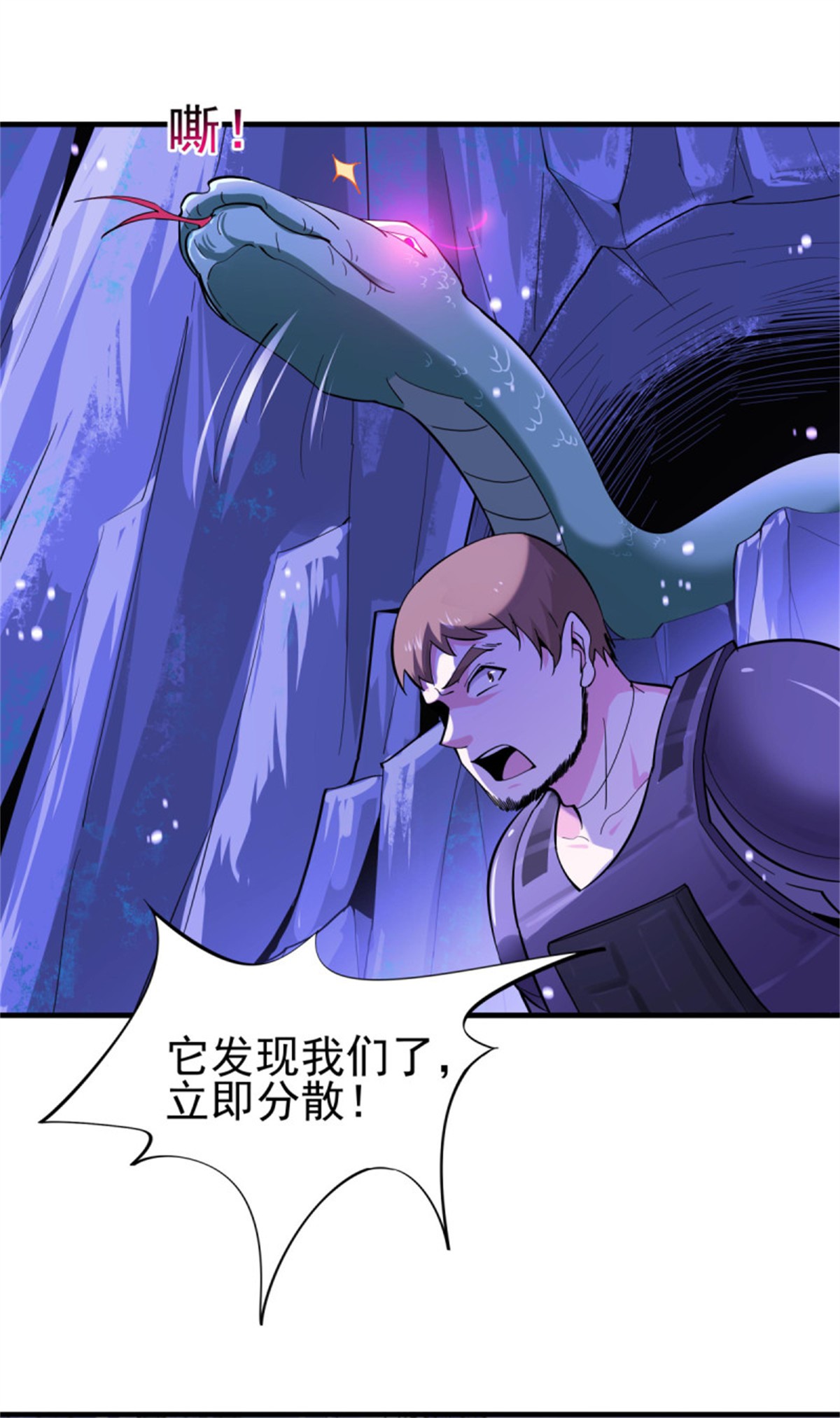 重生都市天尊151 第150话 凶兽出击