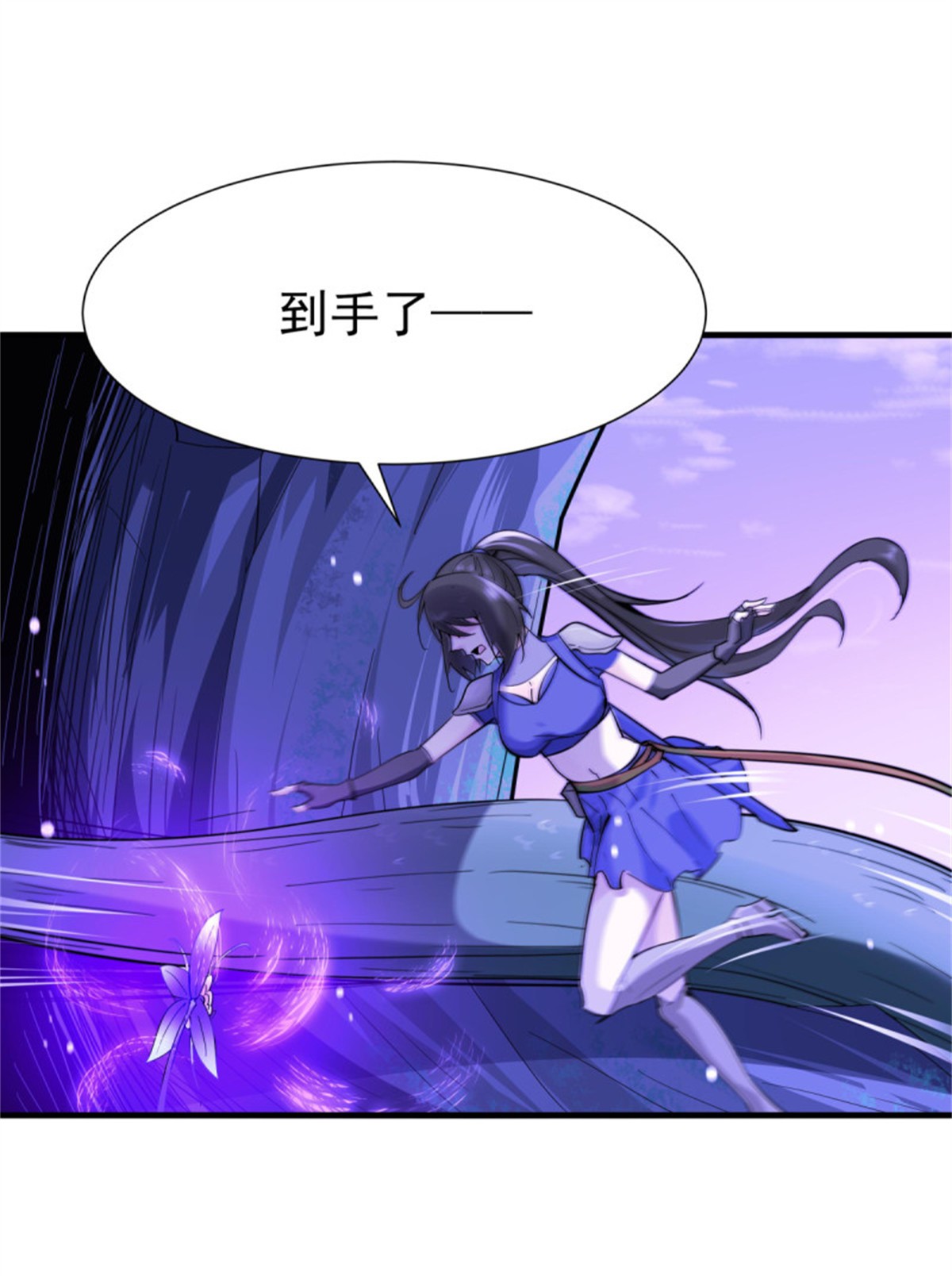 重生都市天尊151 第150话 凶兽出击