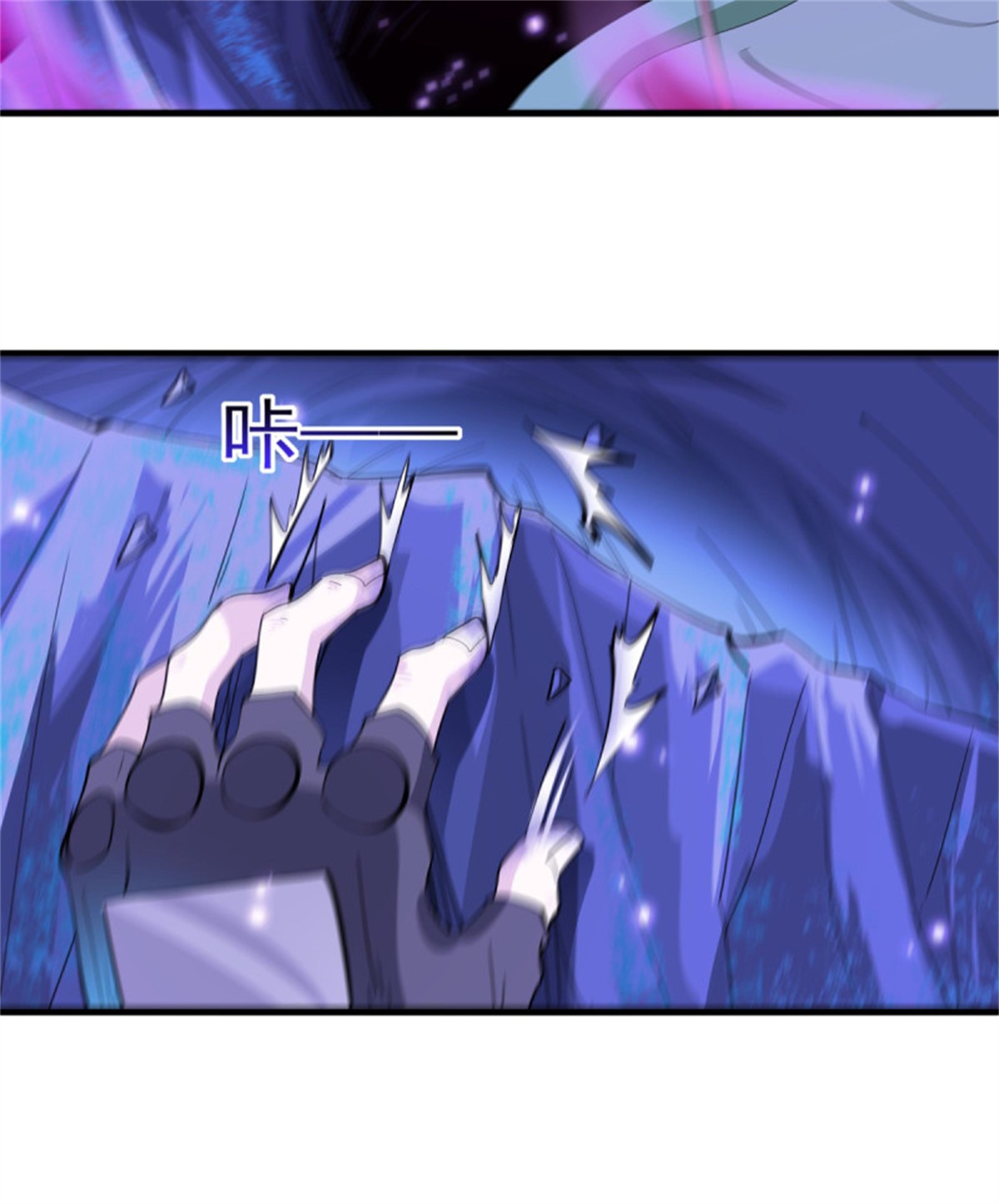 重生都市天尊151 第150话 凶兽出击
