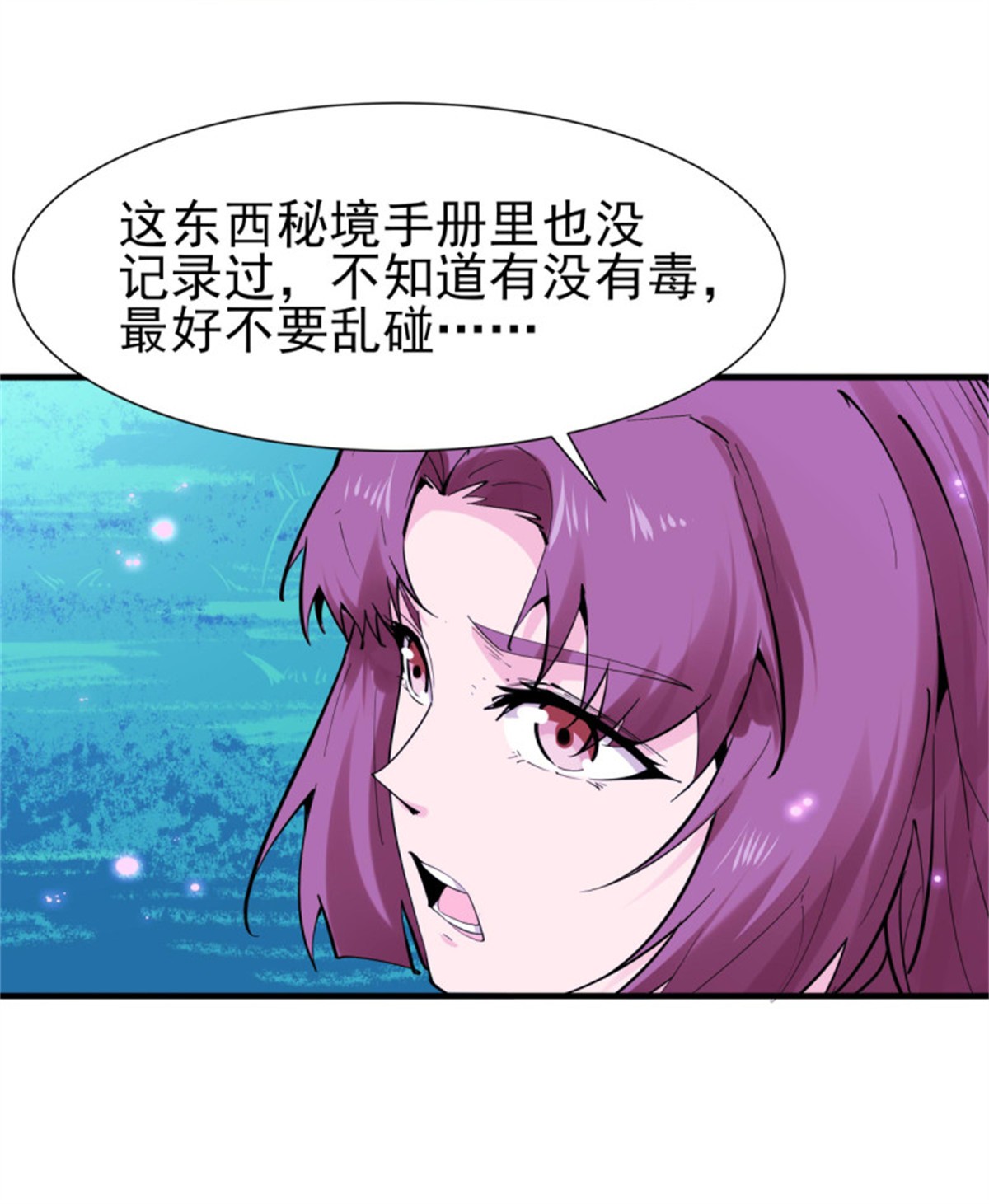 重生都市天尊151 第150话 凶兽出击