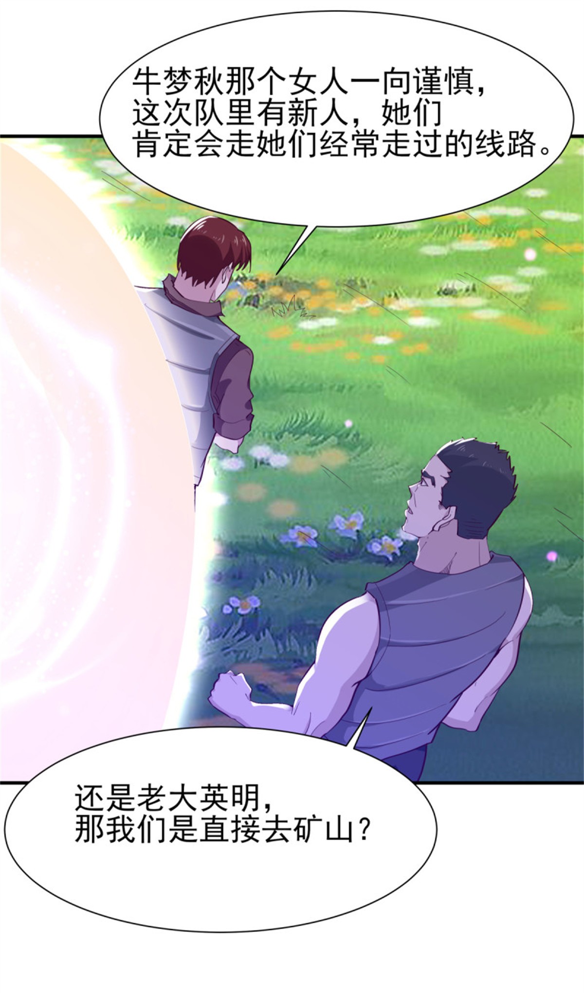 重生都市天尊152 第151话 机关傀儡