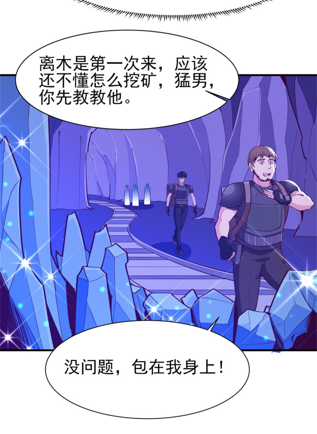 重生都市天尊152 第151话 机关傀儡
