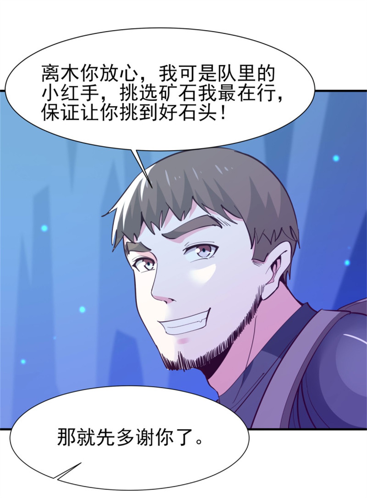 重生都市天尊152 第151话 机关傀儡