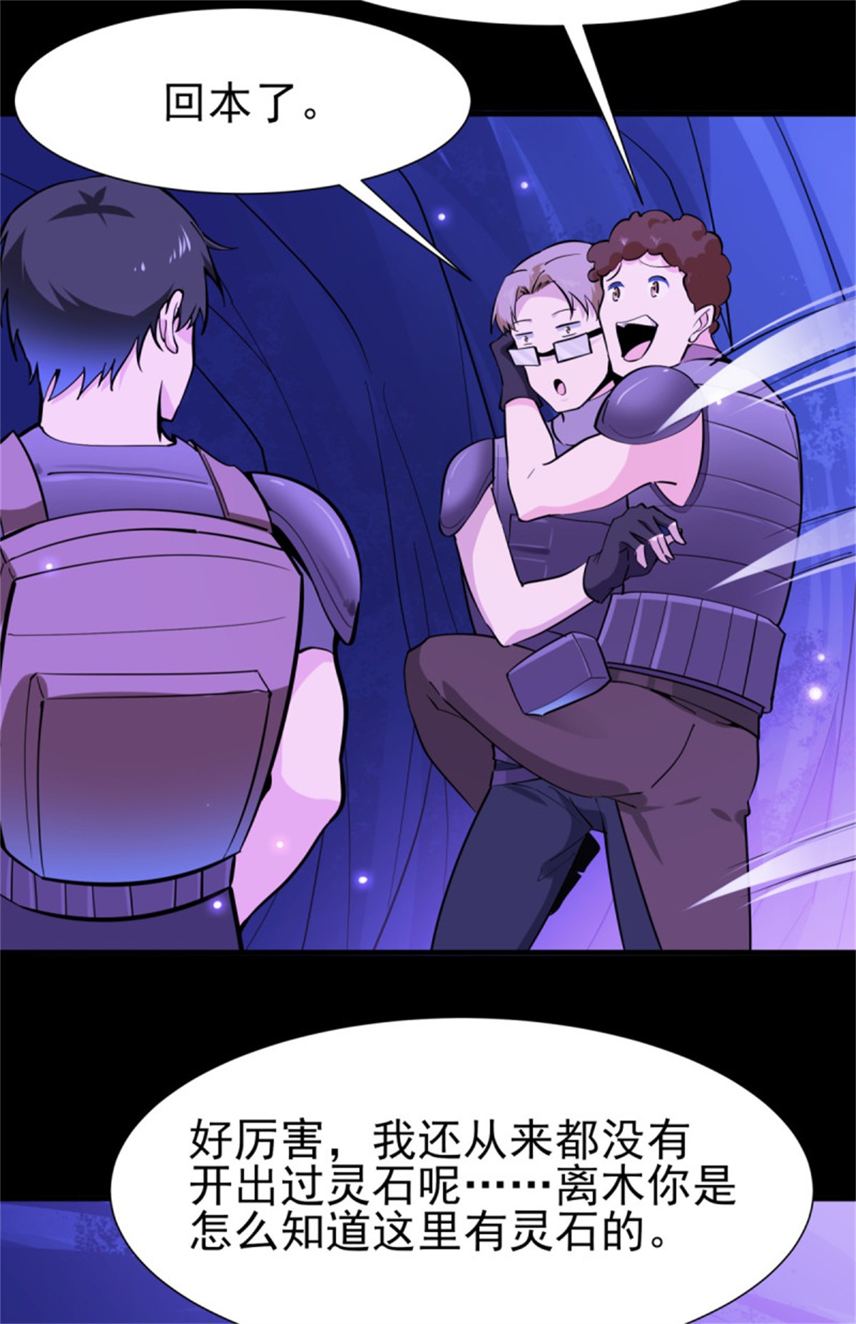 重生都市天尊153 第152话 价值千亿