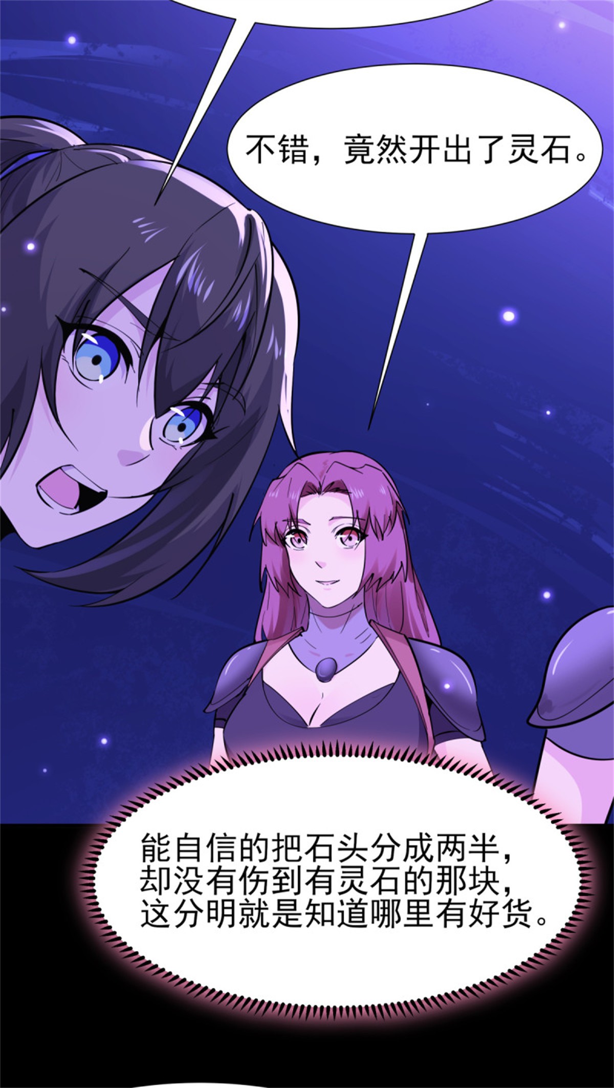 重生都市天尊153 第152话 价值千亿