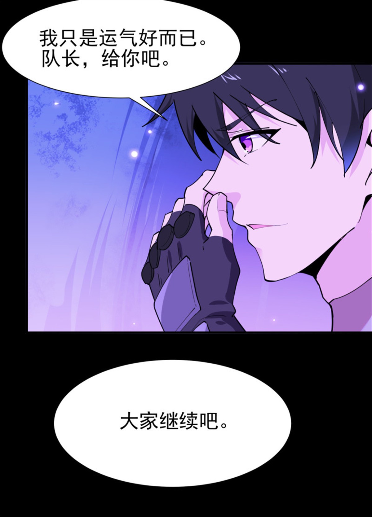 重生都市天尊153 第152话 价值千亿