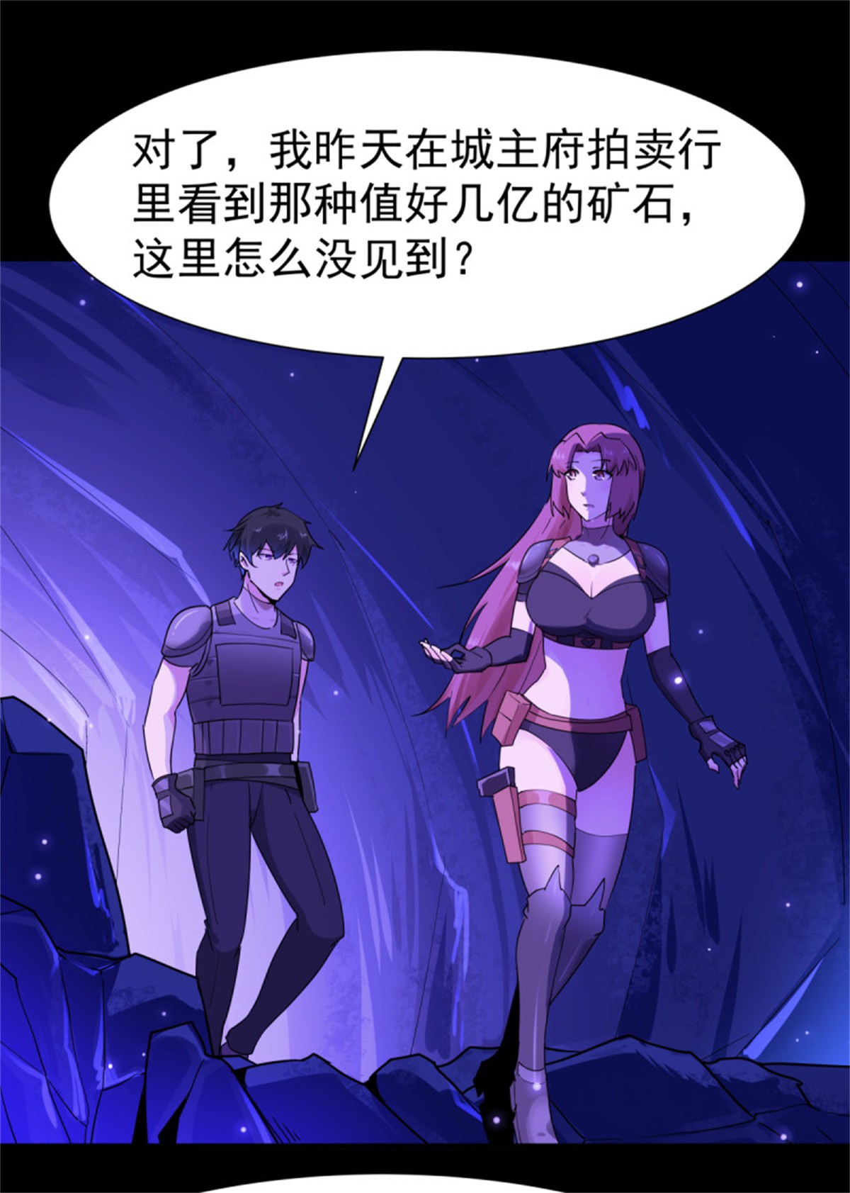 重生都市天尊153 第152话 价值千亿